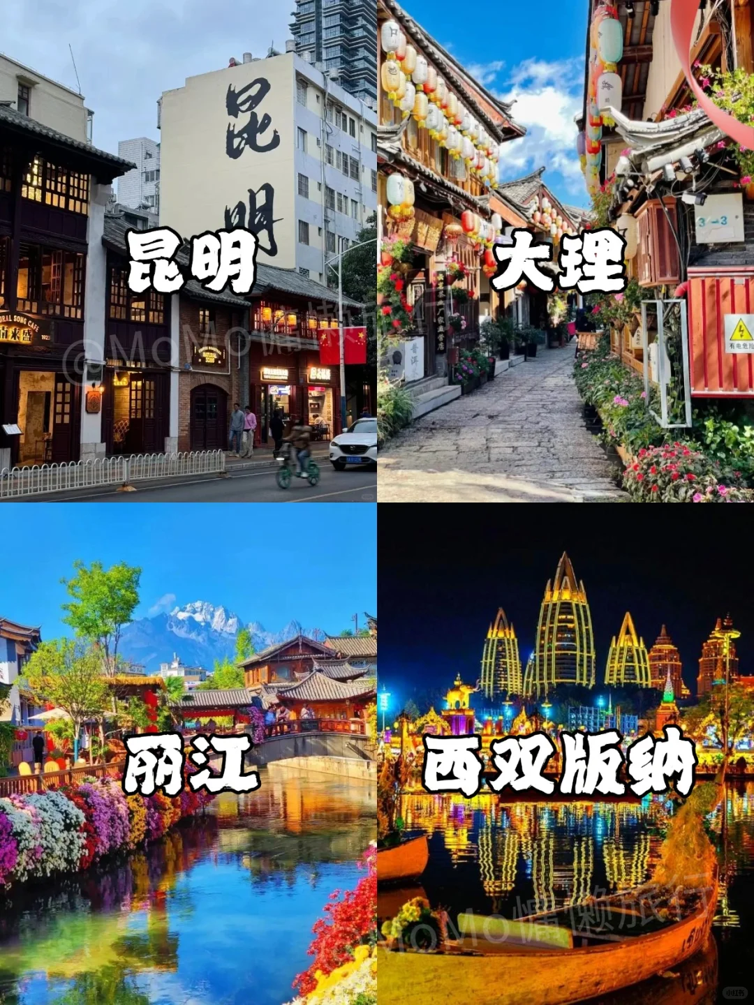 第一次去云南旅游，游玩顺序千万不要搞反了