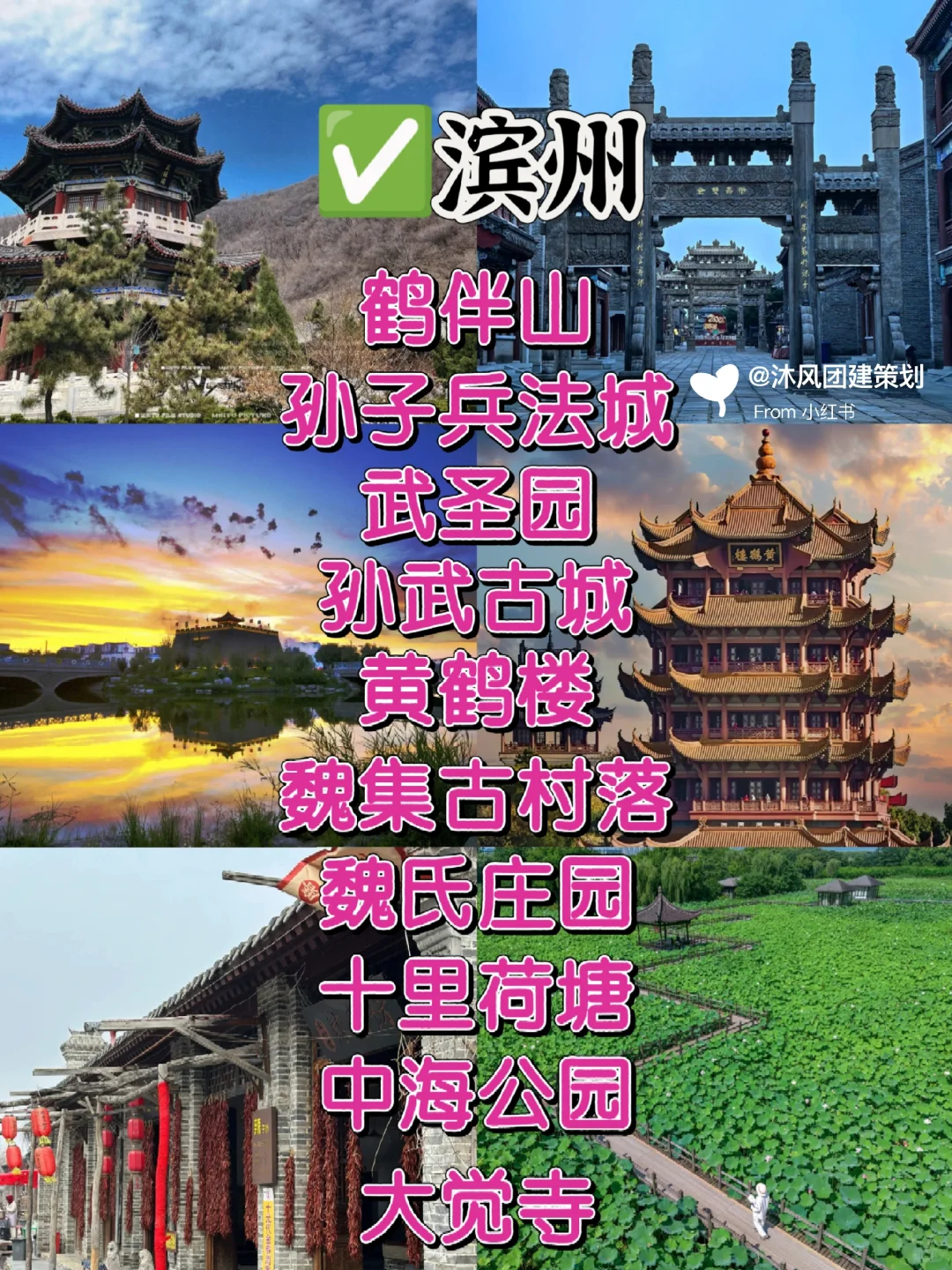 被问爆的山东旅游路线！必去的10个旅游胜地