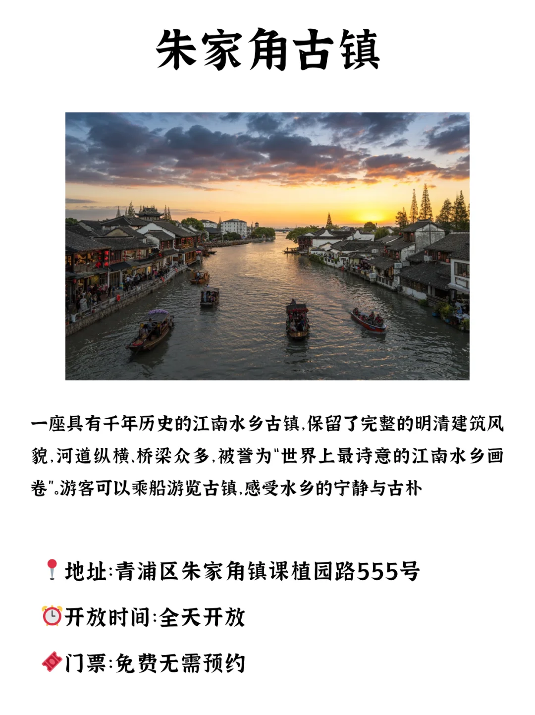 魔都必打卡!上海10个世界级景点盘点!