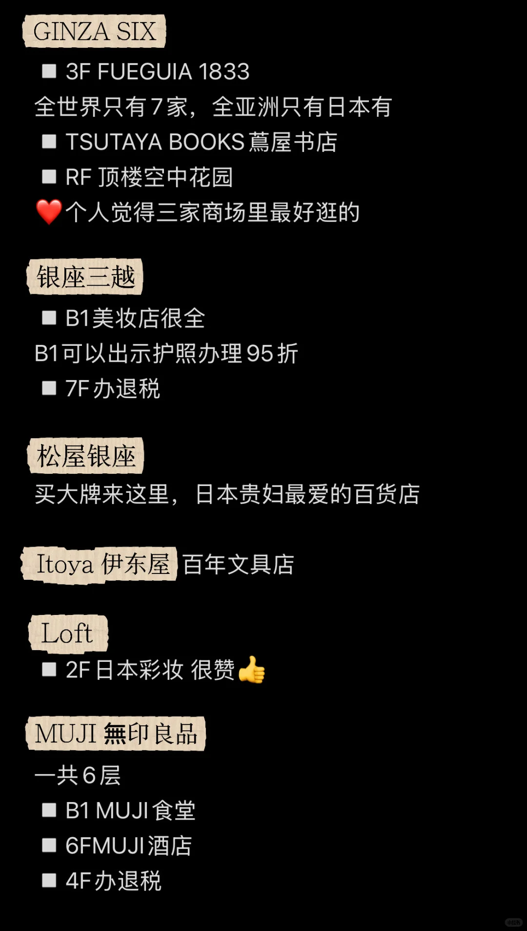 🔥超详细东京6天5晚旅行攻略等你来抄