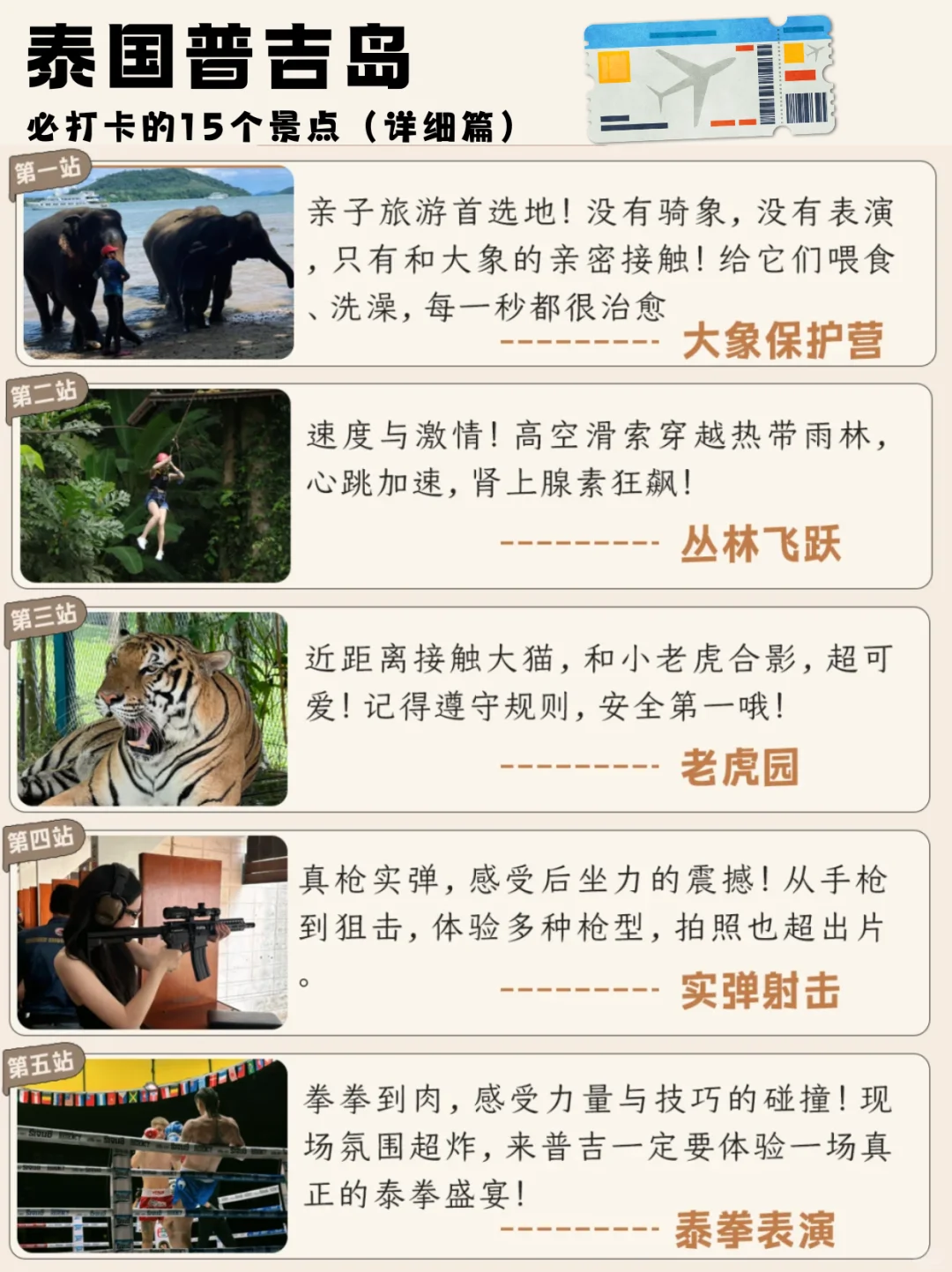 🌴【普吉岛必打卡 15 个景点｜保姆级攻略】