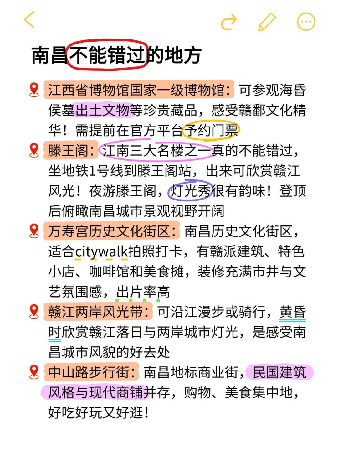 超齐全的南昌旅游攻略！收藏这一条就够啦！