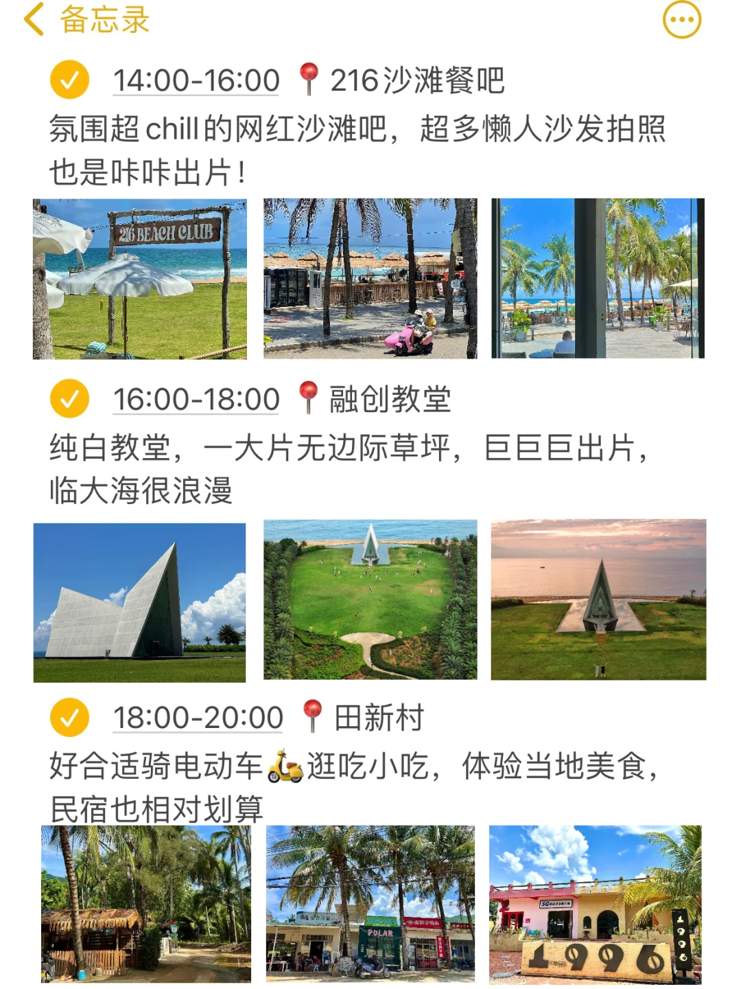 本J人对自己做的万宁攻略复盘甚是满意🥹