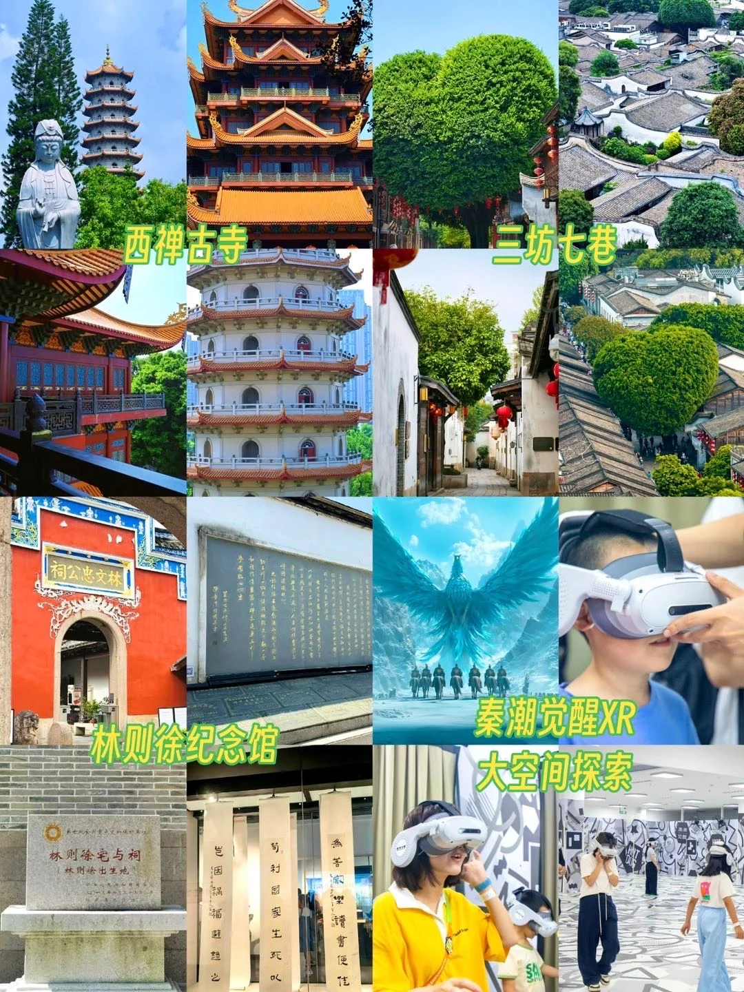 福州游天花板!本地人亲测好玩🎉