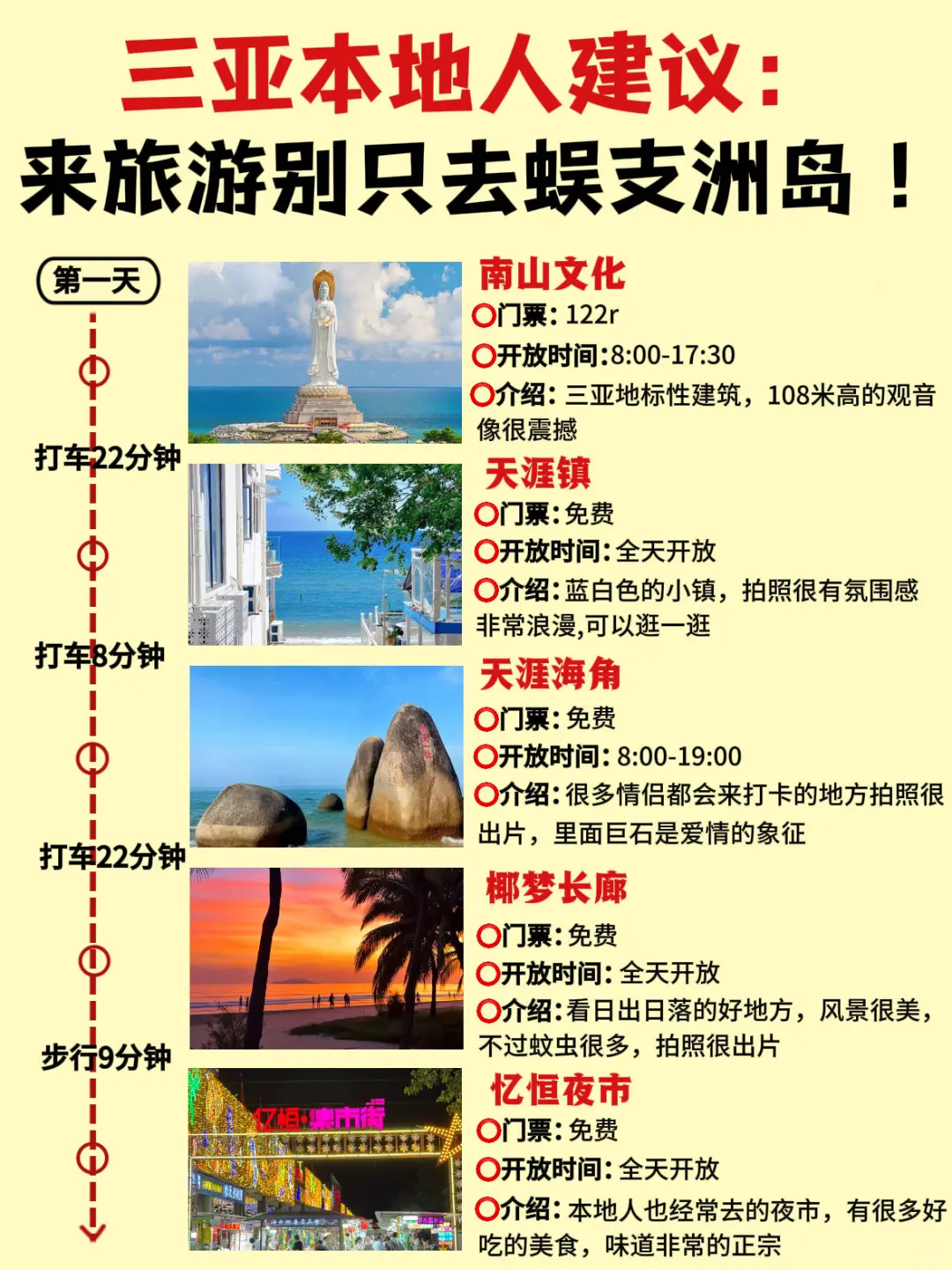 三亚本地人建议✍这些地方一定要去