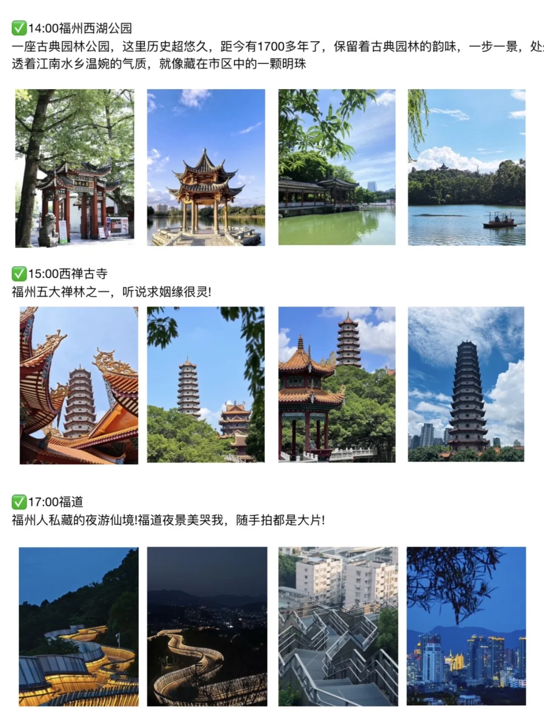 P人对自己做的福州➕平潭攻略越看越满意👍