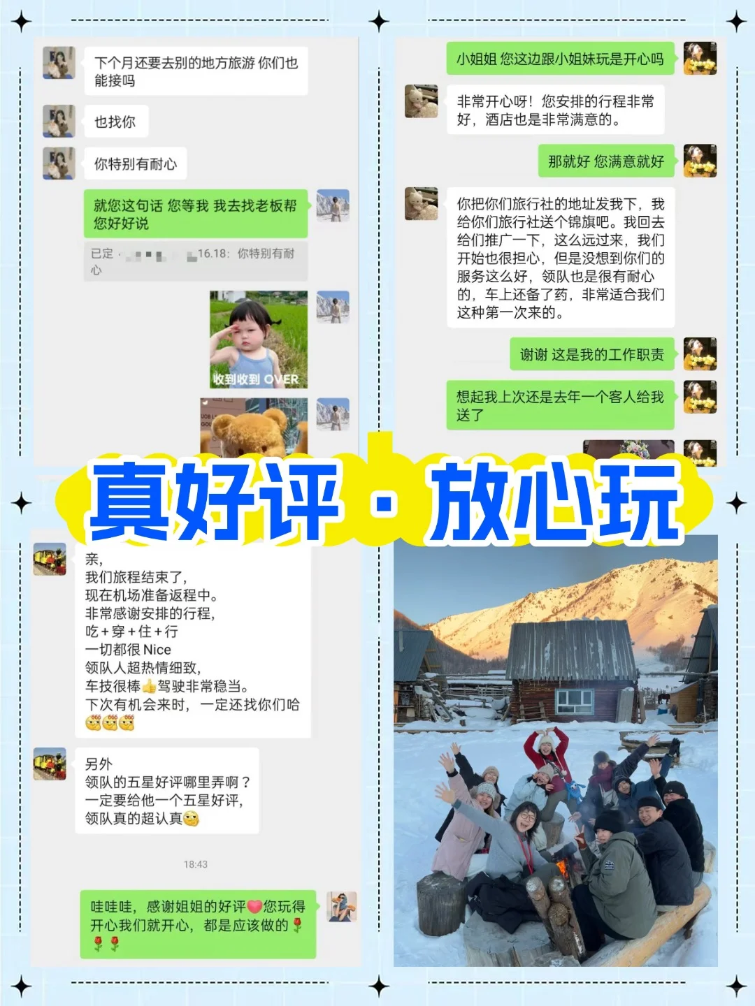 人均1680+哈尔滨5日游🌟一价全包不踩坑