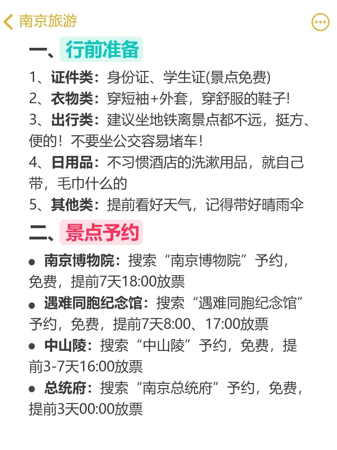 📍南京8.7受难已回…四个人都奔溃了😅……