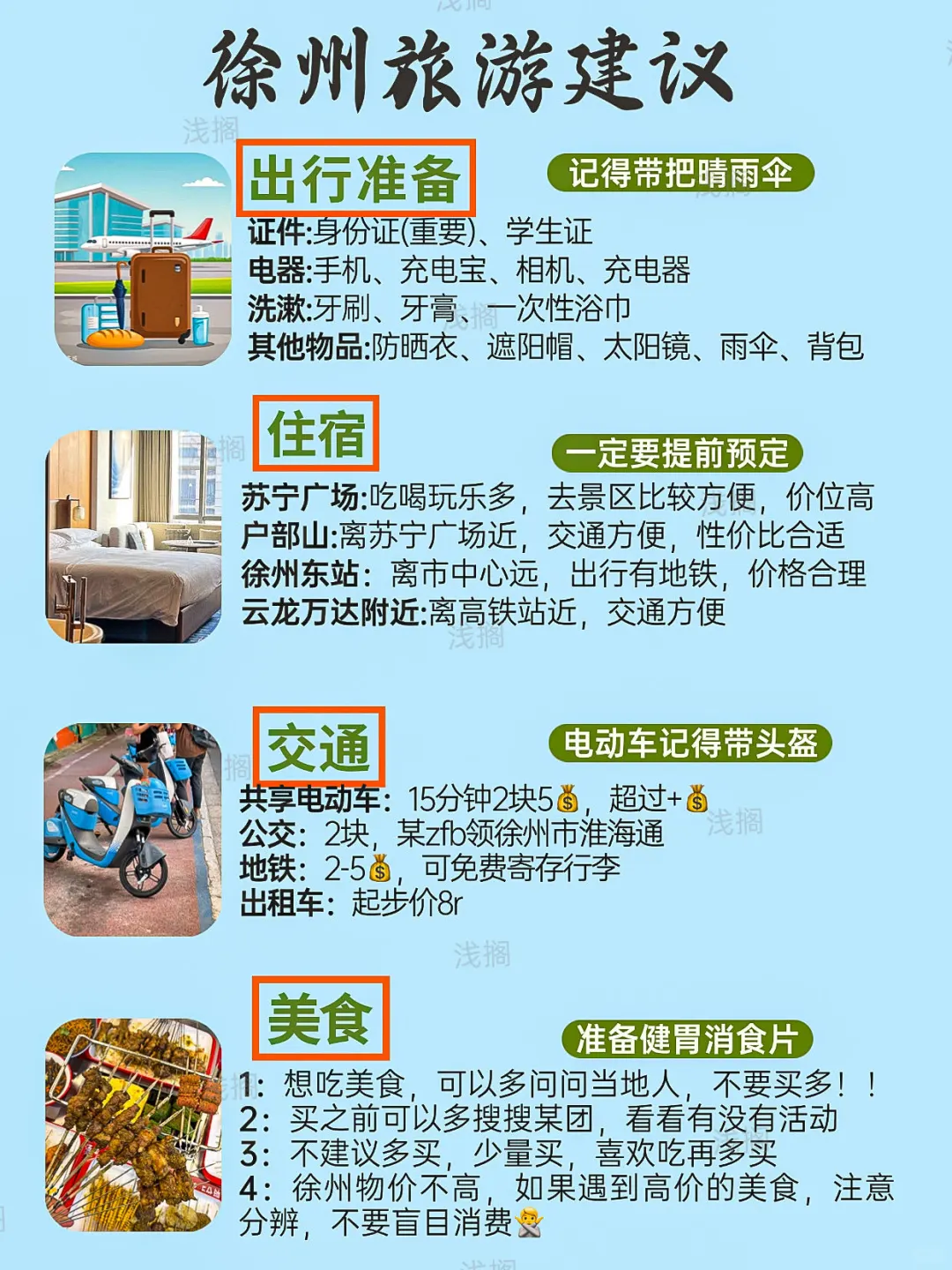 徐州｜如果景区也有鄙视链……