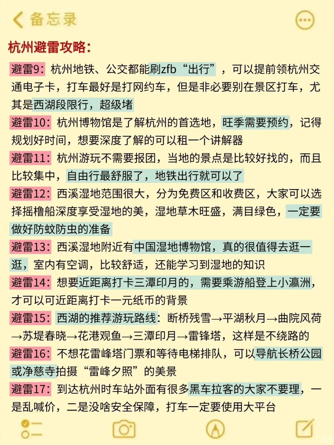 10🈷来杭州玩的！别怪我没提前告诉你