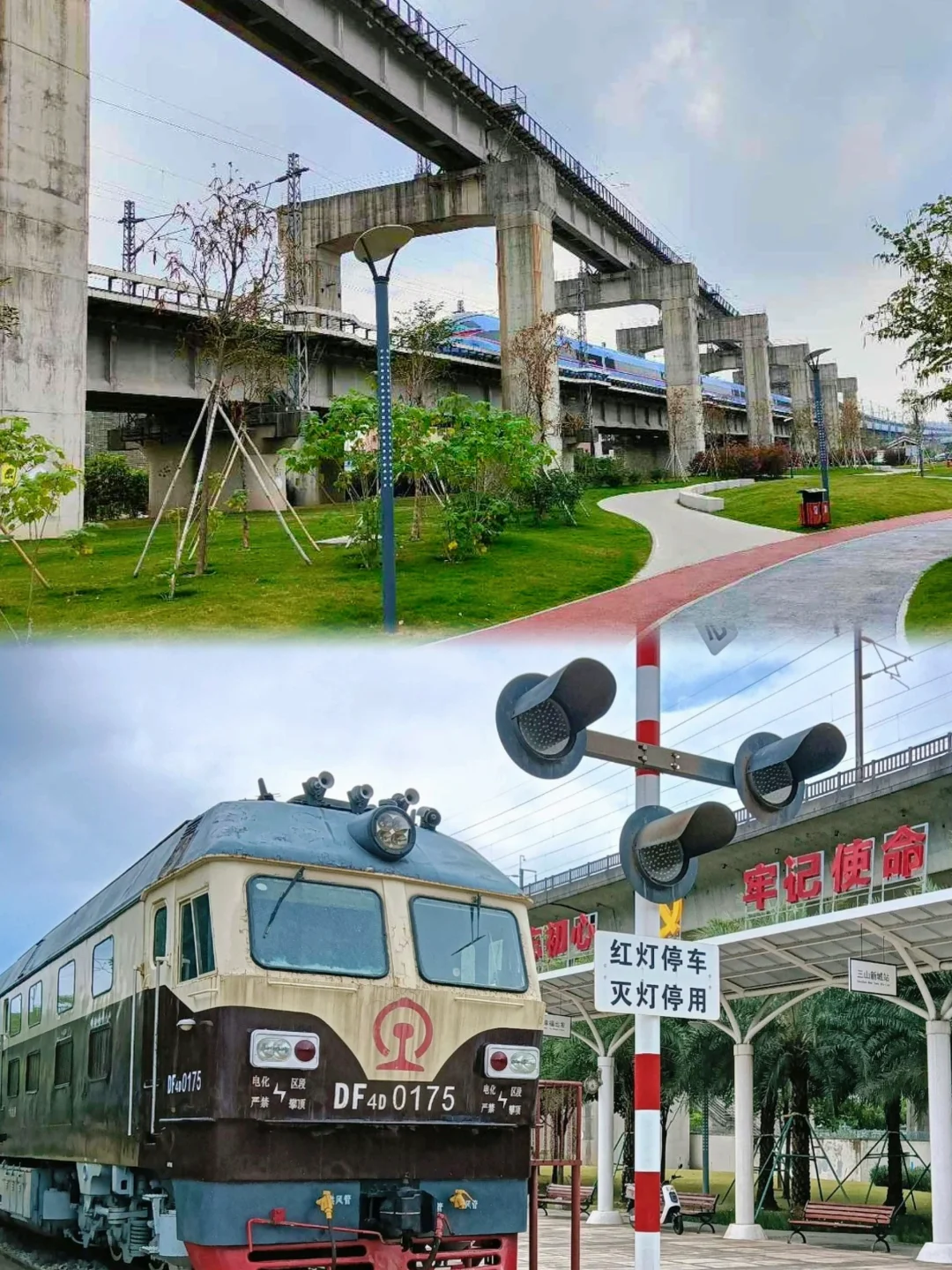 📍高铁公园