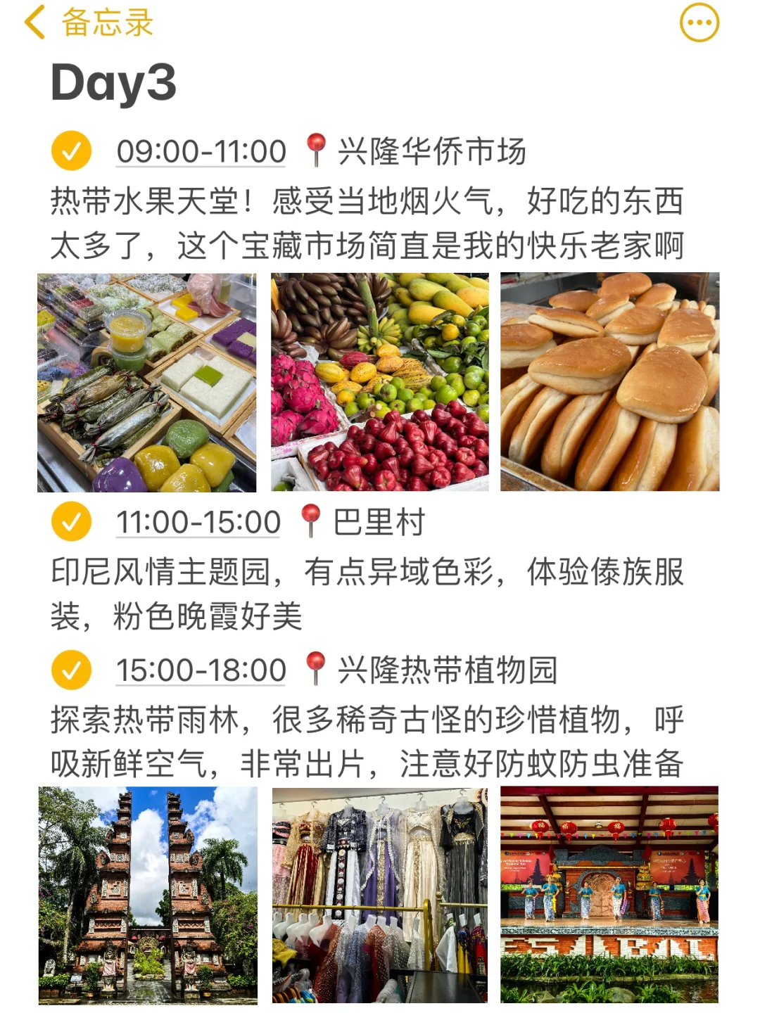 本J人对自己做的万宁攻略复盘甚是满意🥹