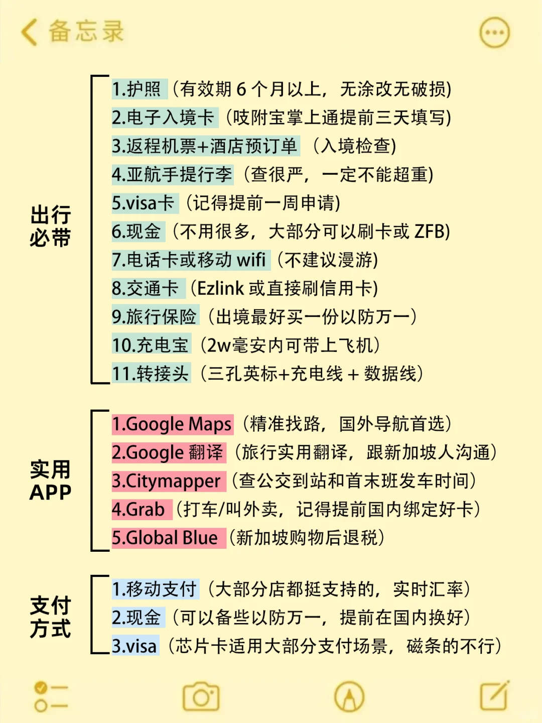 7-9月来新加坡不看这篇攻略‼小心踩雷...