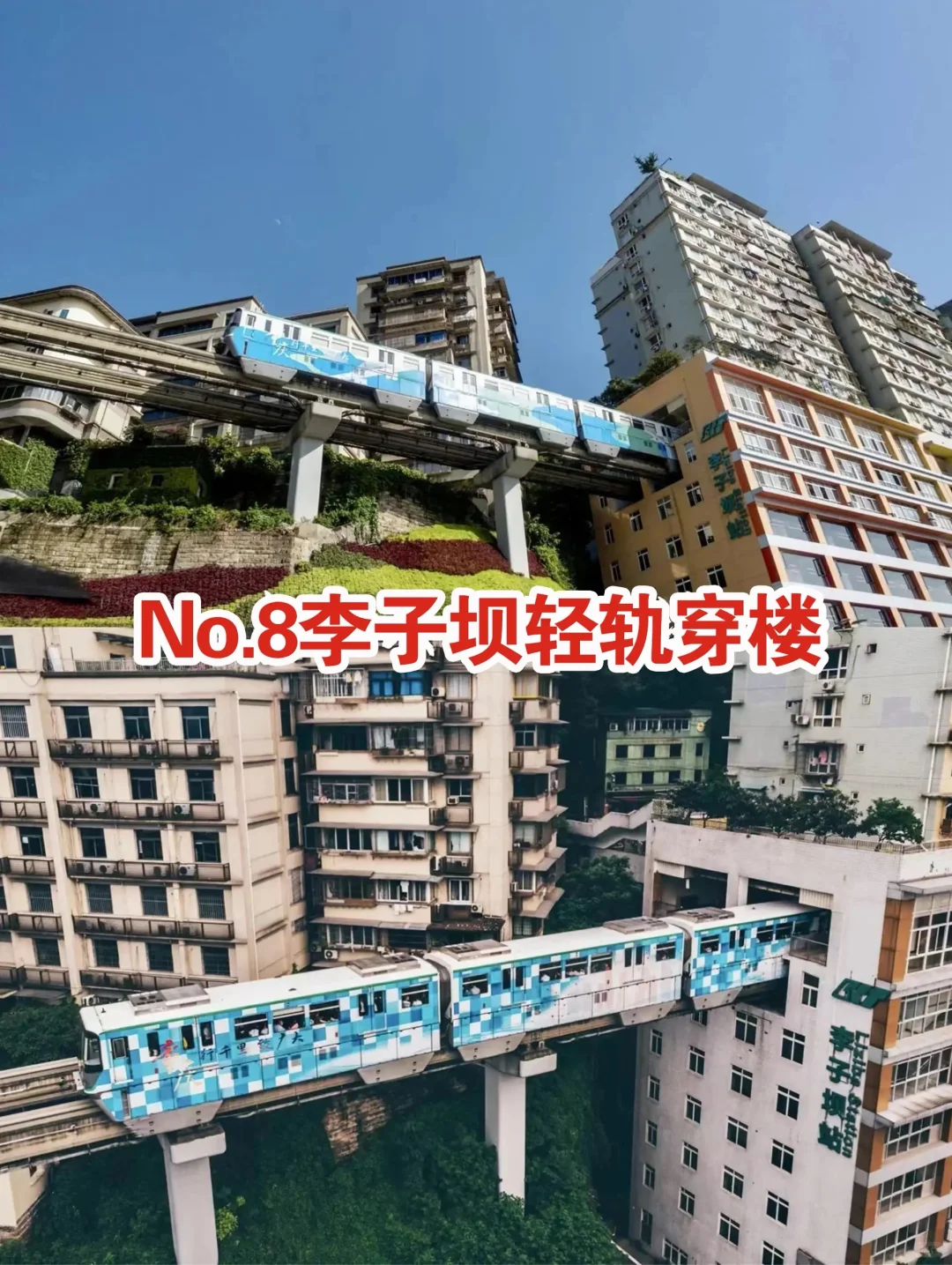 重庆旅游4天最值🉐去的8大景点～精简版