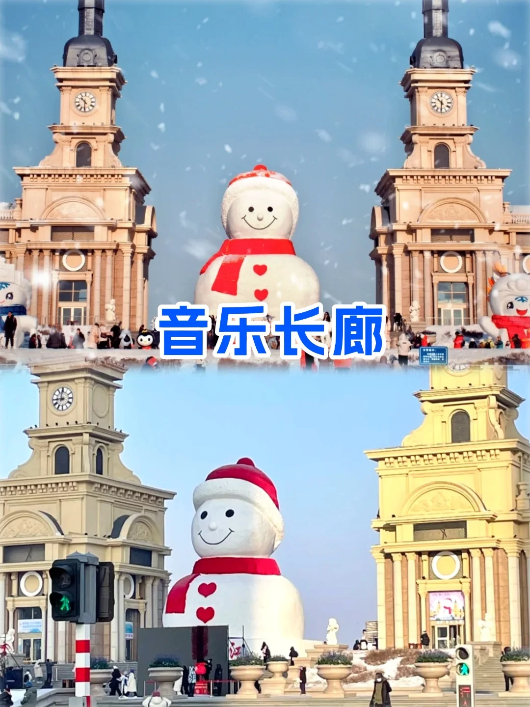 人均1680+哈尔滨5日游🌟一价全包不踩坑