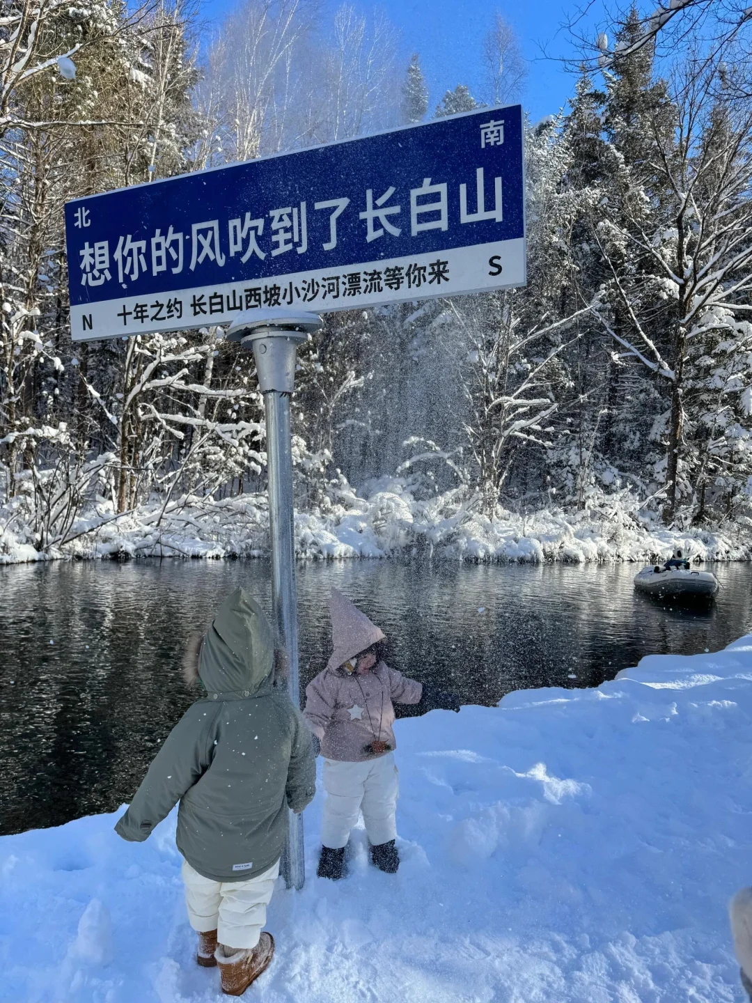 实话难听,这就是冬天带娃来长白山现状…