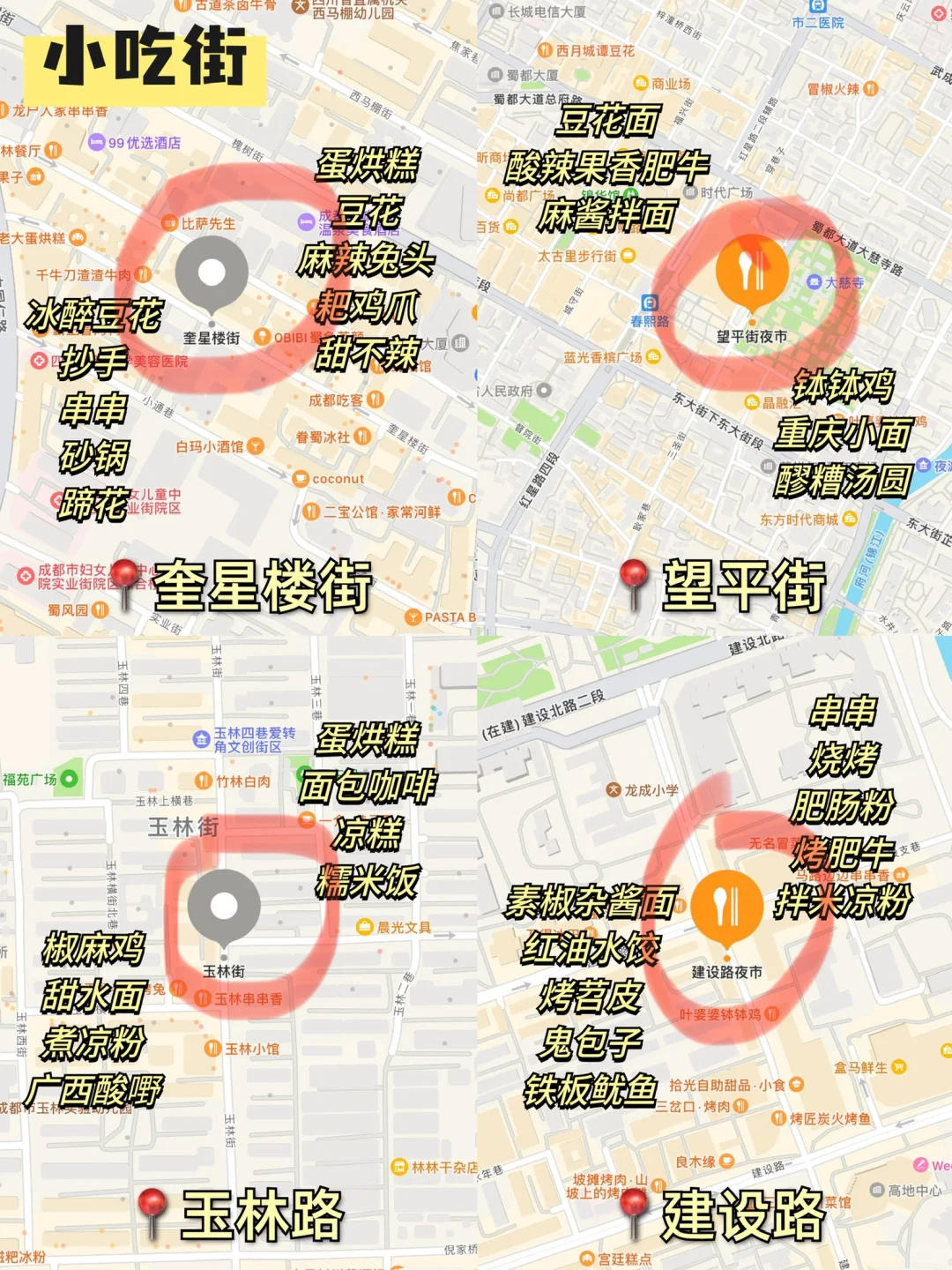 外地游客..真心不建议你们临时起意来成都