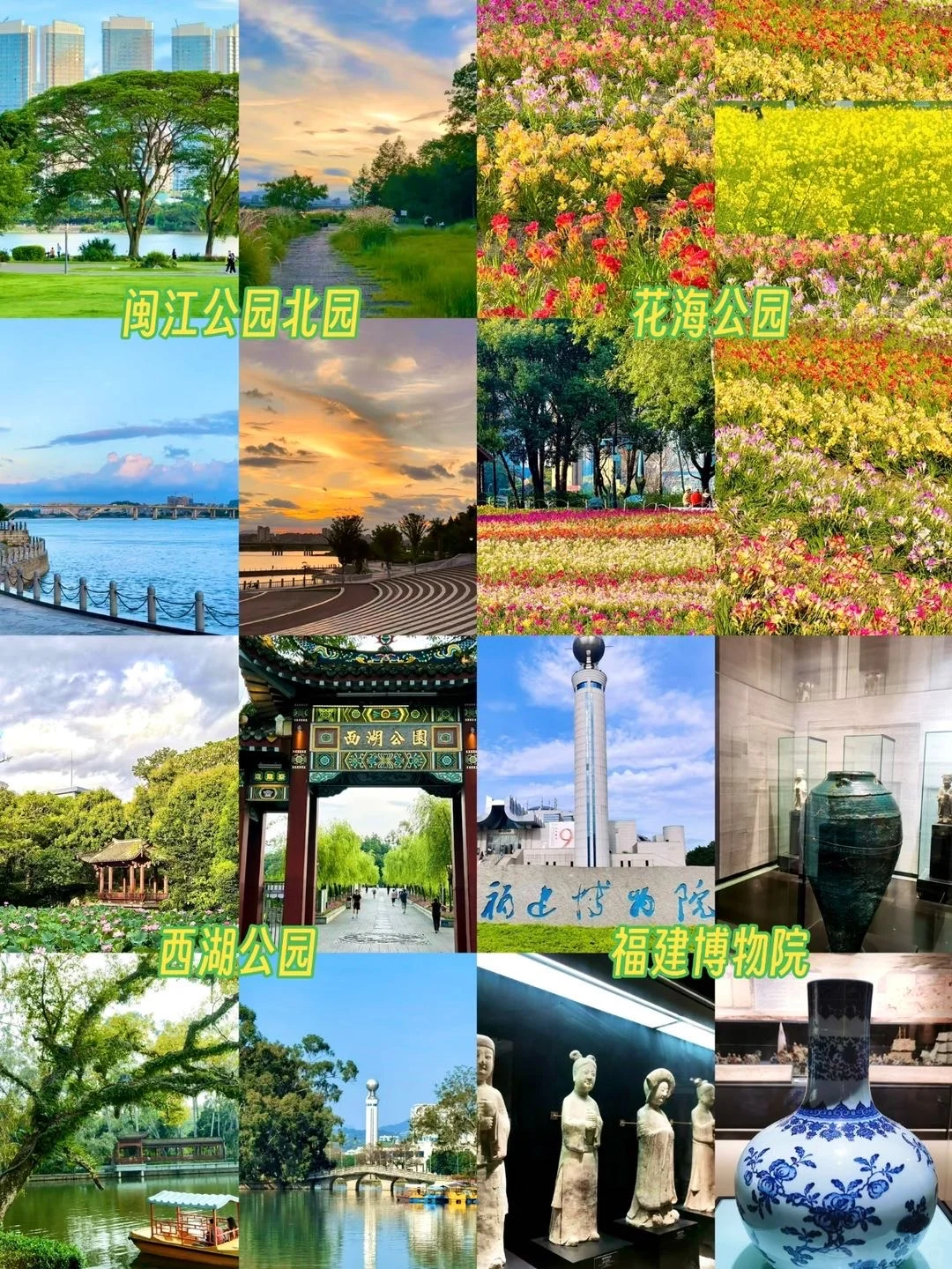 福州游天花板!本地人亲测好玩🎉