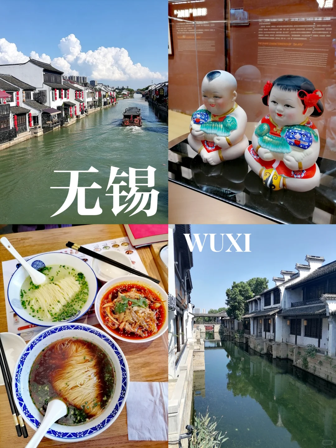 无锡——仅仅免费景点，就已不虚此行！