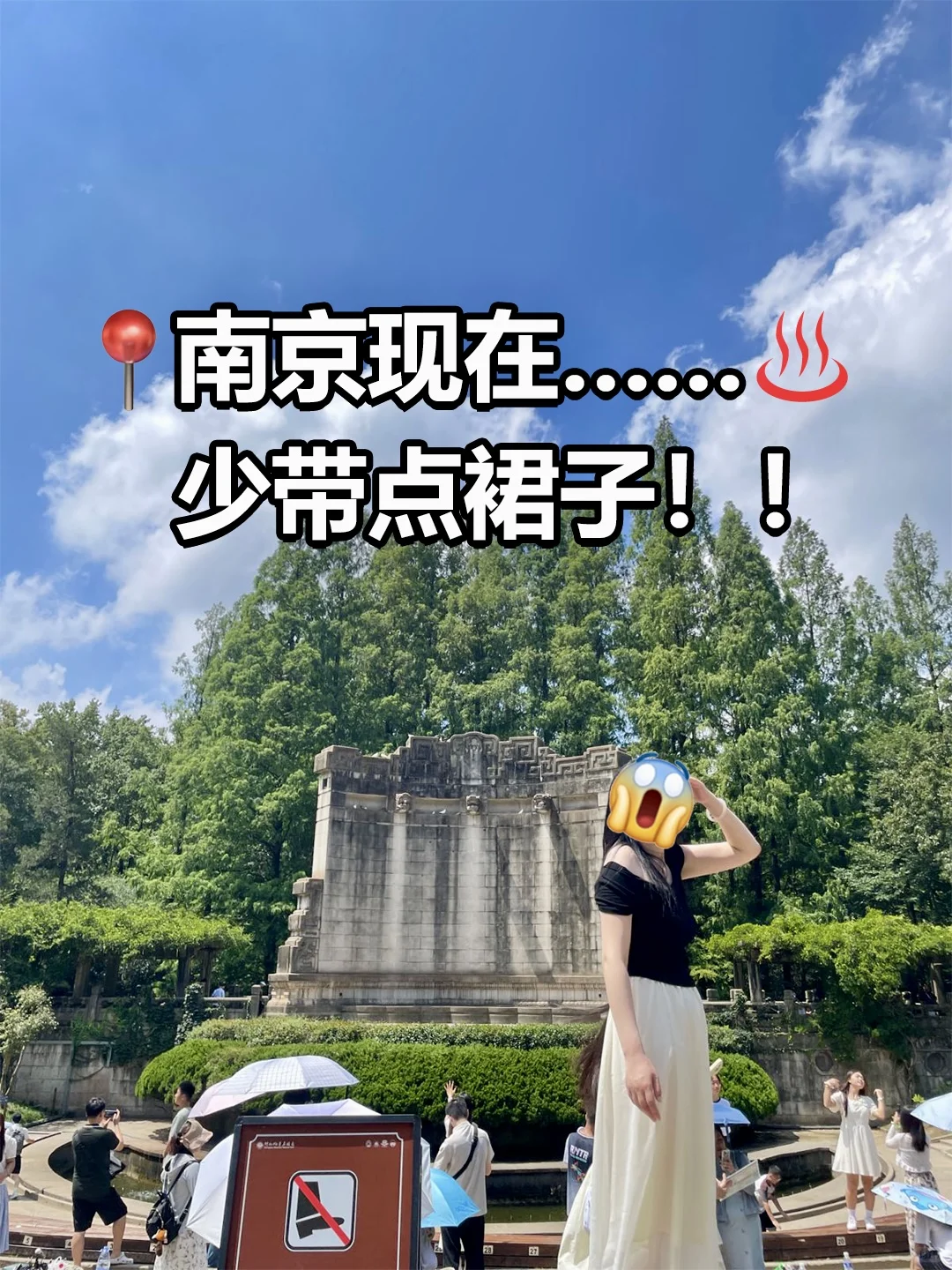 📍南京8.7受难已回…四个人都奔溃了😅……