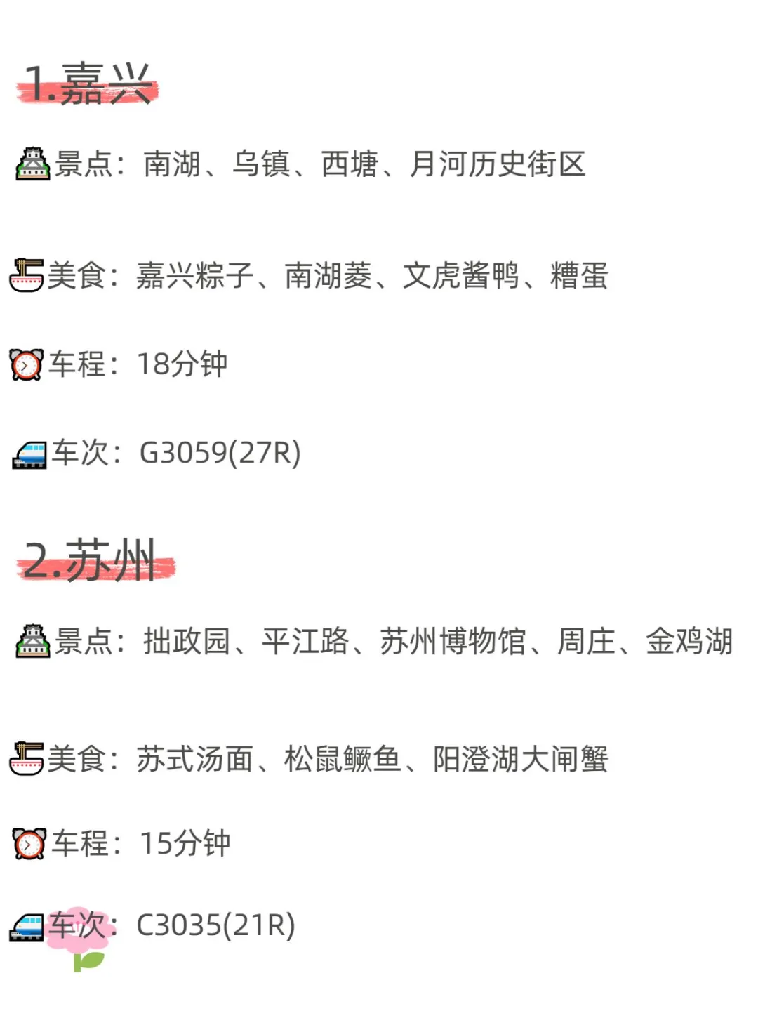 上海❗高铁2h直达的16个宝藏旅游城✨