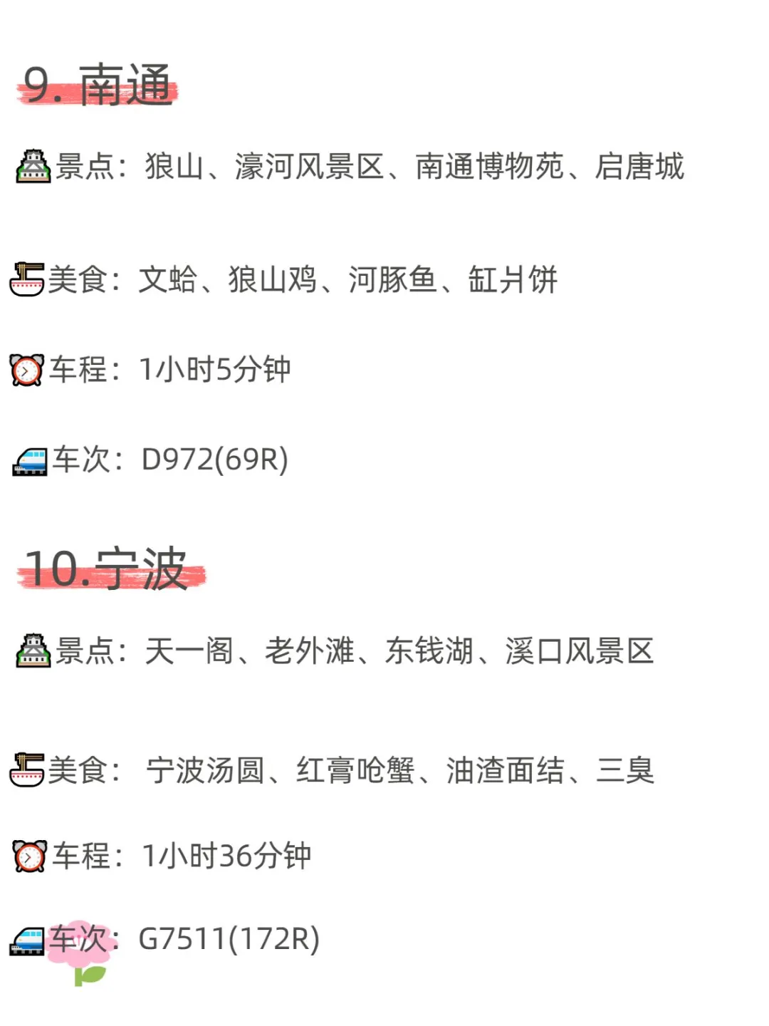 上海❗高铁2h直达的16个宝藏旅游城✨