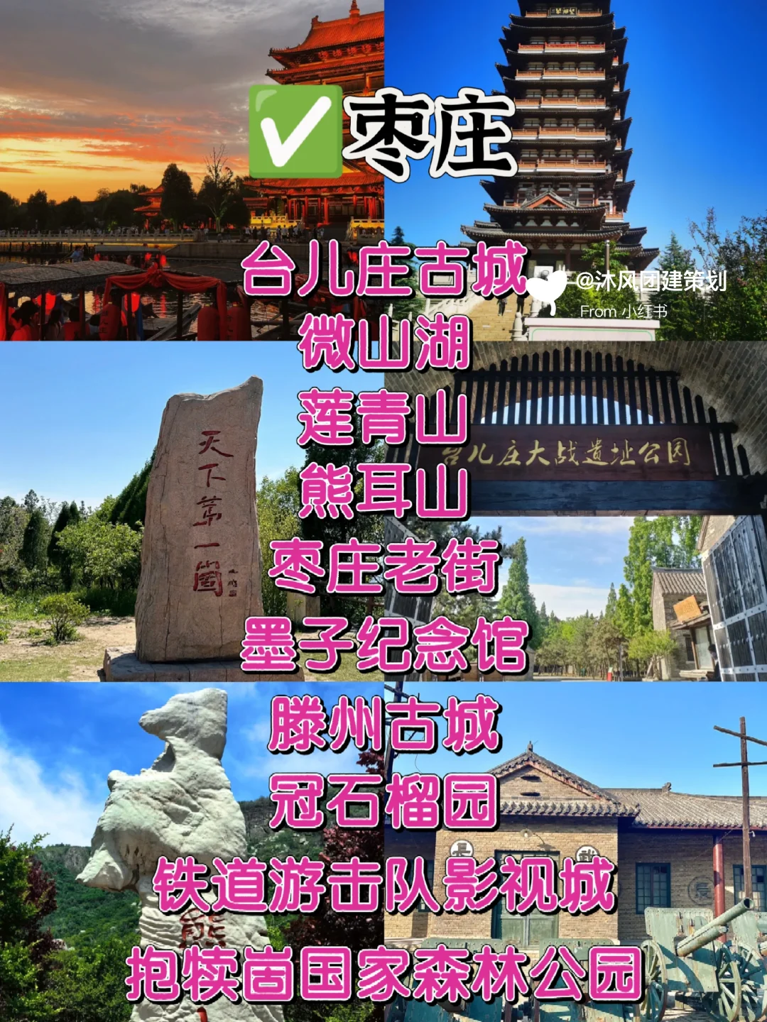 被问爆的山东旅游路线！必去的10个旅游胜地