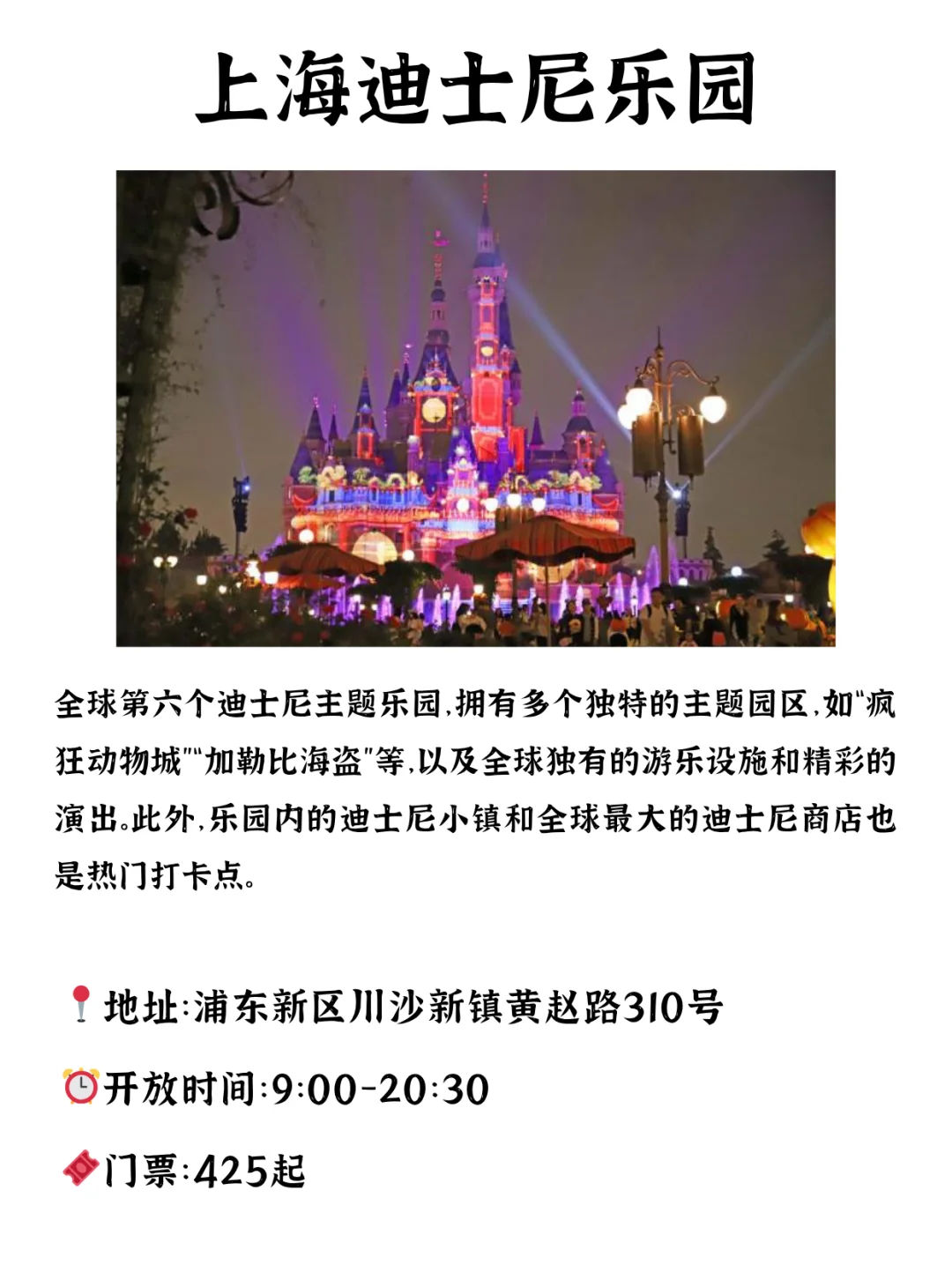 魔都必打卡!上海10个世界级景点盘点!