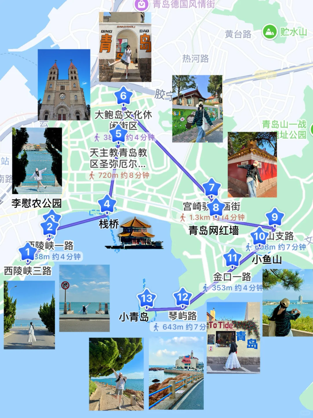 国庆来青岛‼️建议直接复制这条citywalk路线