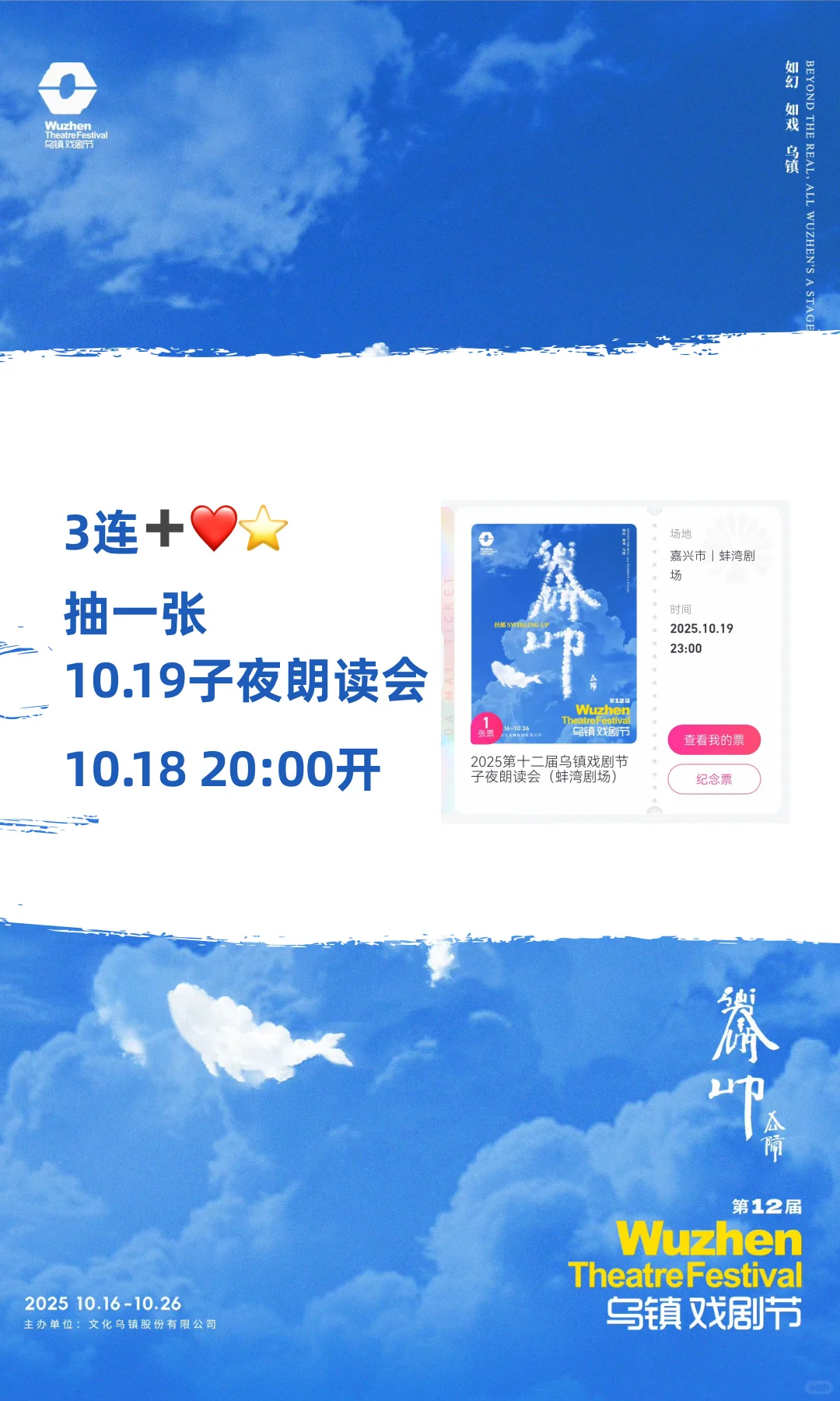 🎭乌镇戏剧节怎么玩丨超详细tips丨内含🎁
