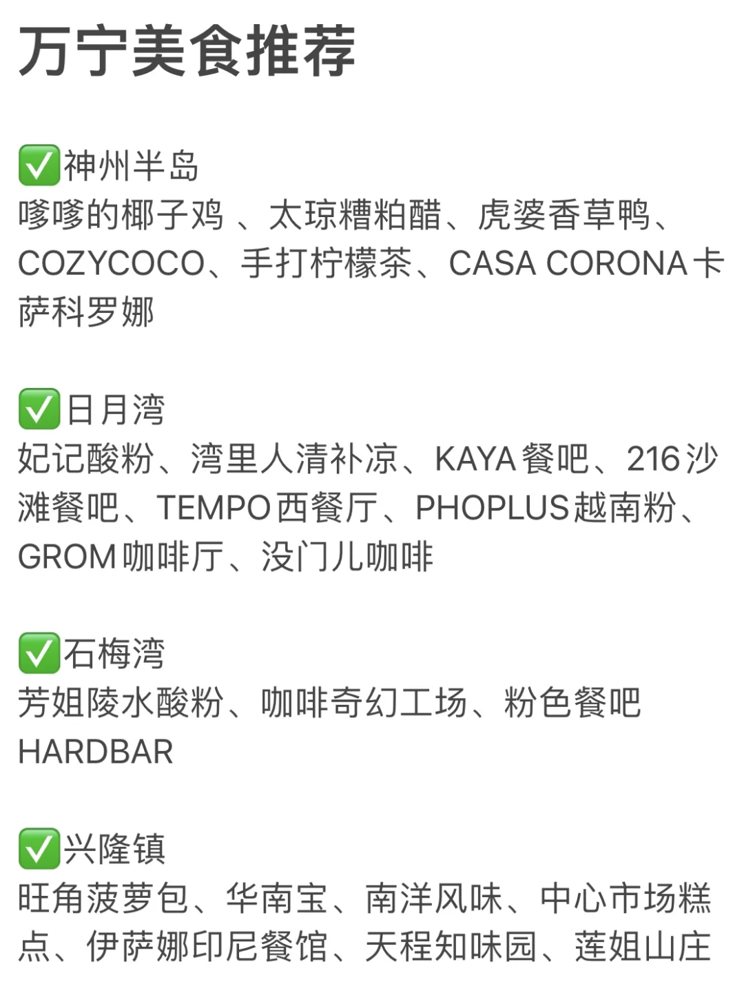 本J人对自己做的万宁攻略复盘甚是满意🥹