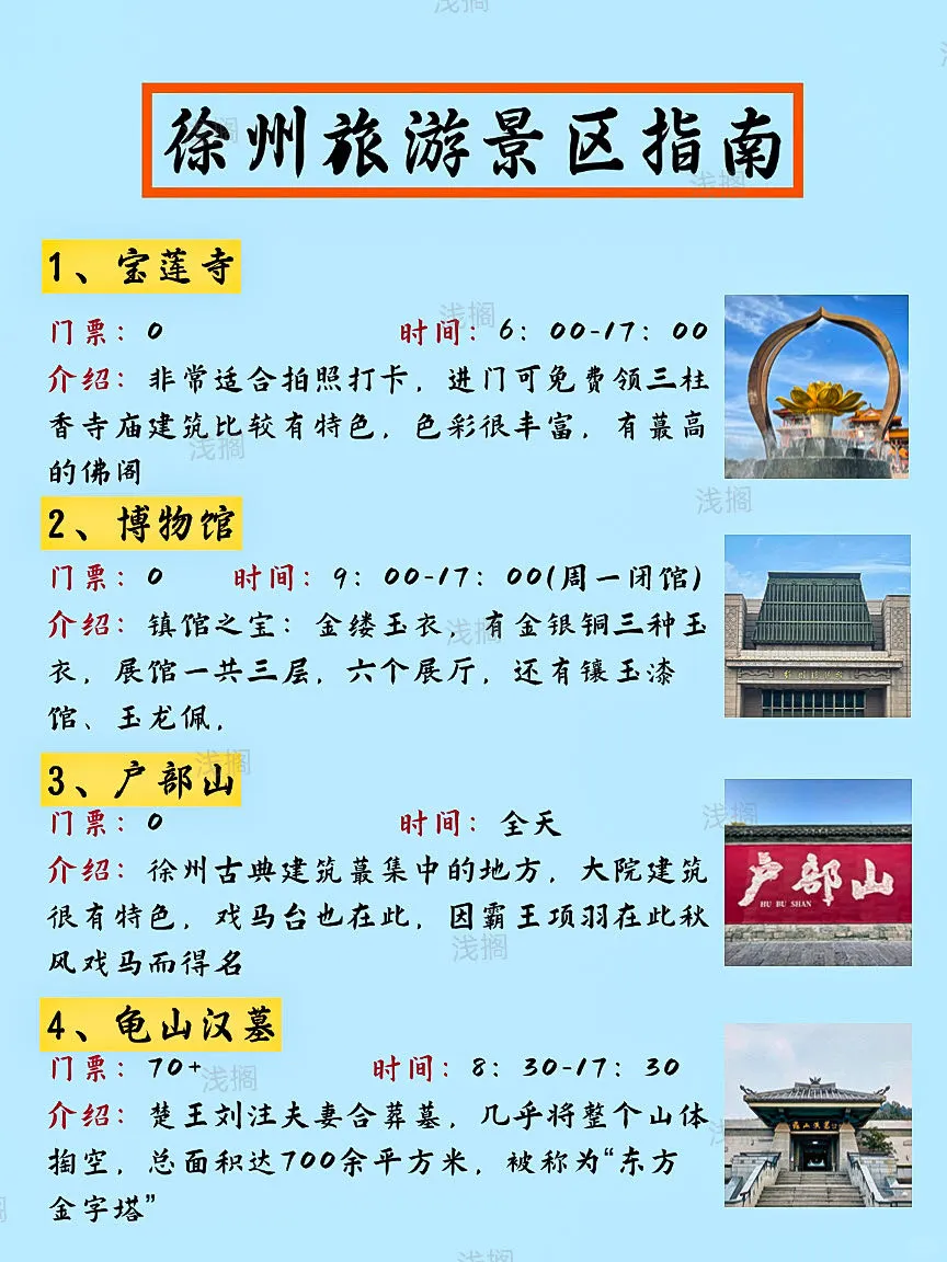 徐州｜如果景区也有鄙视链……
