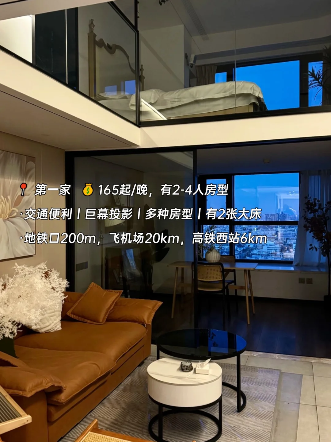 💰140块起📍在天津旅游住的2家平价民宿
