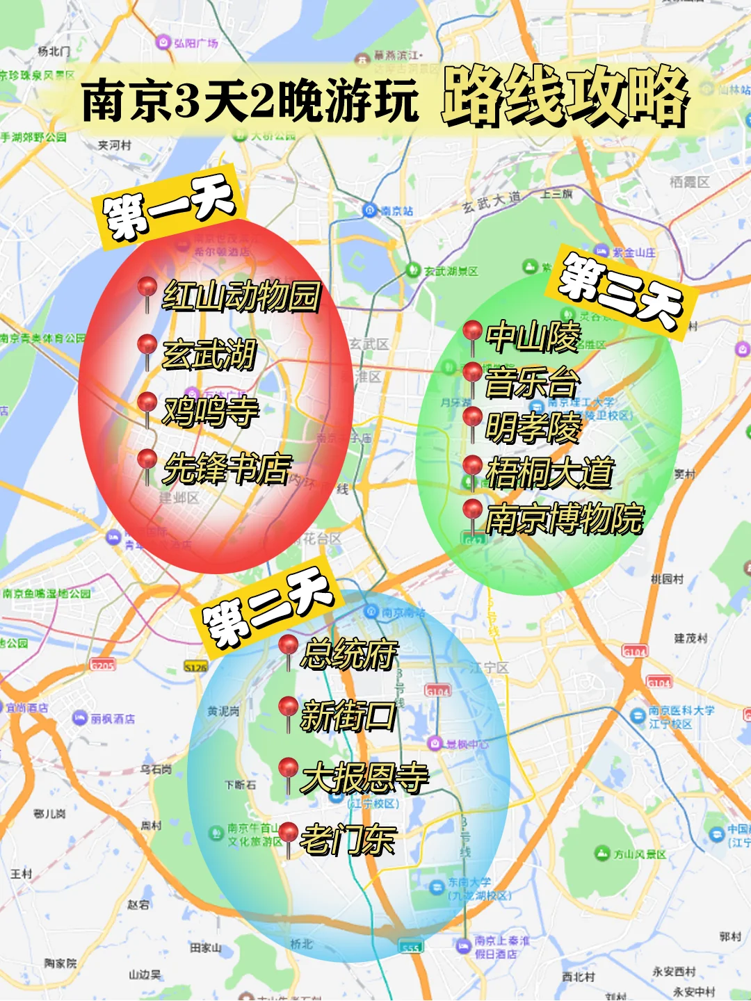 📍南京8.7受难已回…四个人都奔溃了😅……
