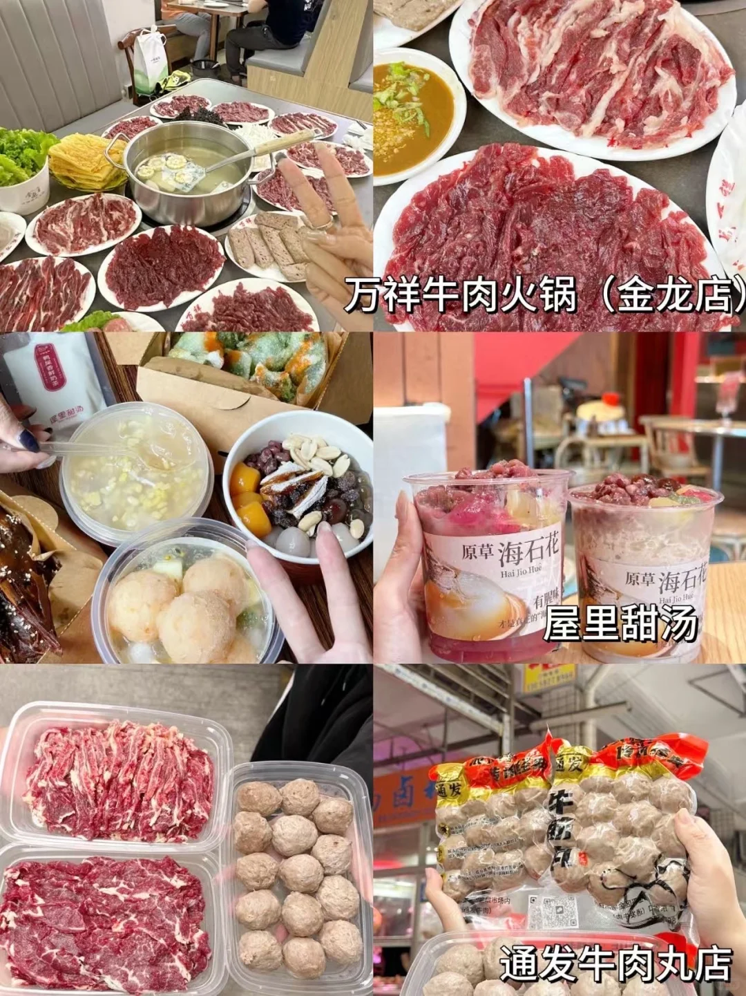 本infp对自己做的汕头南澳攻略满意到睡不着