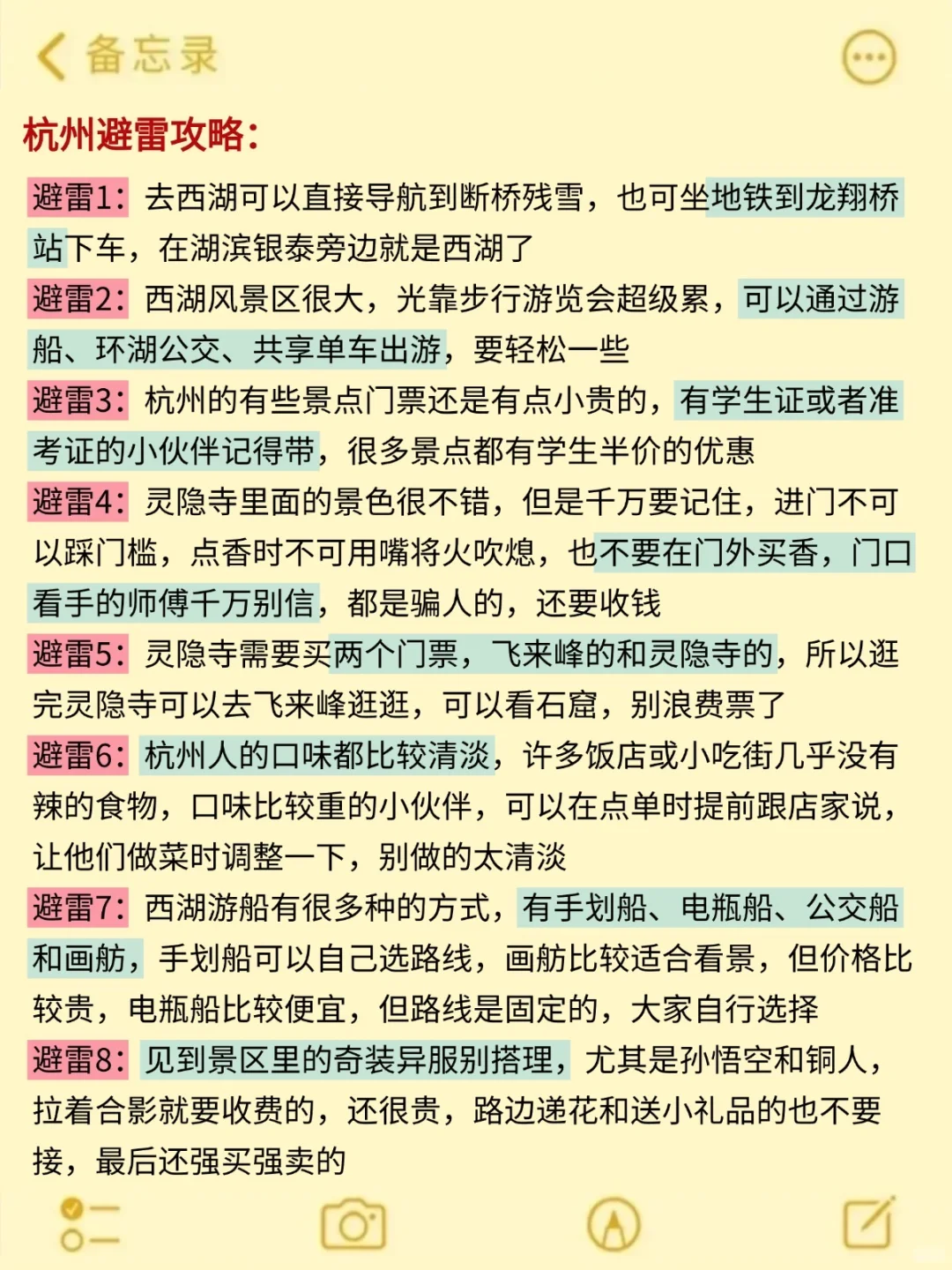 10🈷来杭州玩的！别怪我没提前告诉你