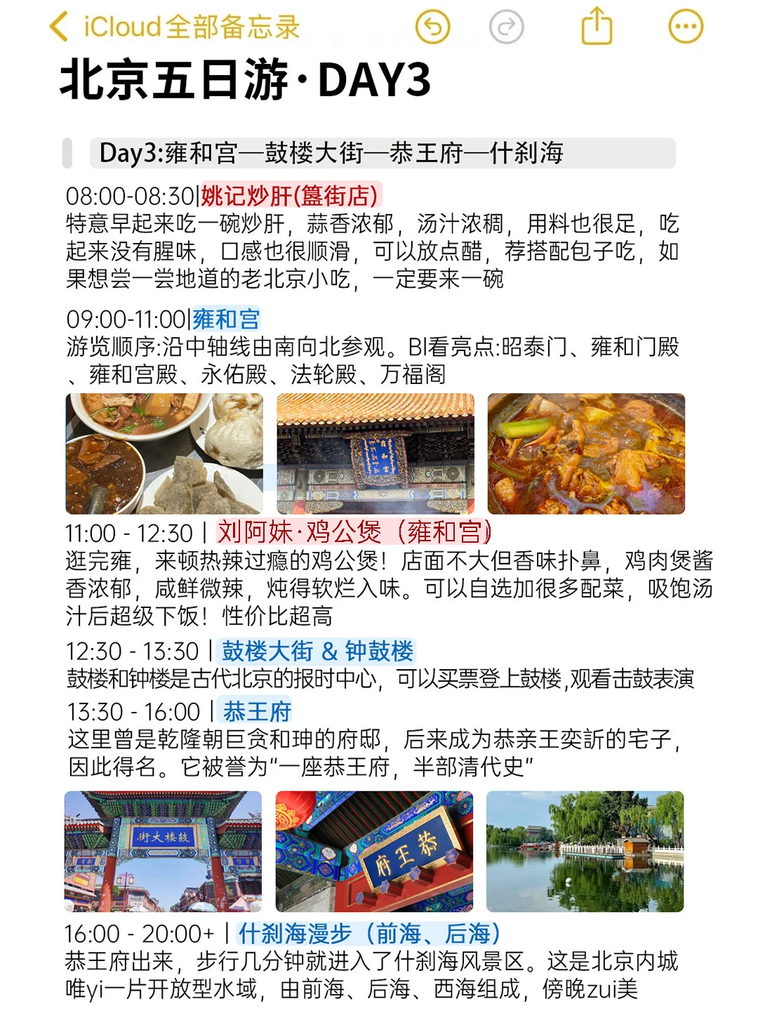 📍8.20北京已回😅真心建议大家。。。
