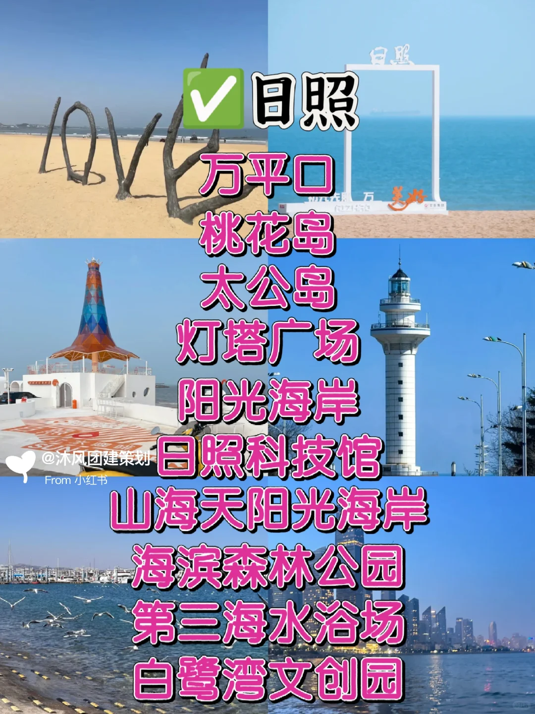 被问爆的山东旅游路线！必去的10个旅游胜地