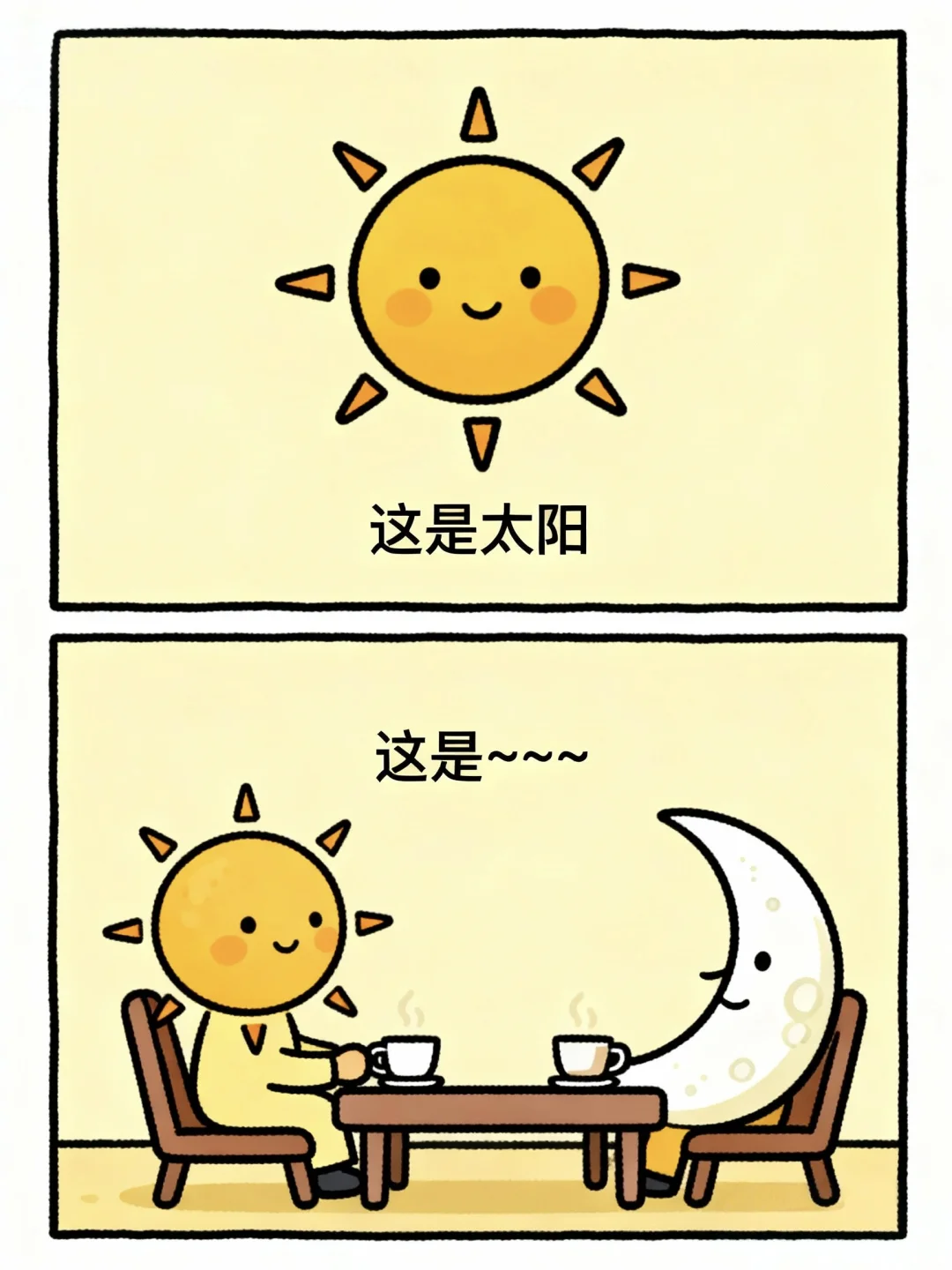 景区抽象谐音梗NO.46
