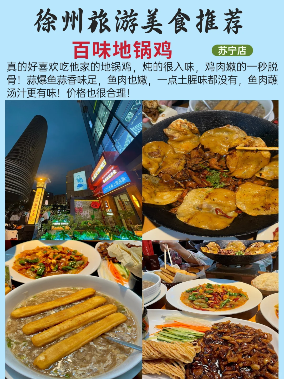徐州｜如果景区也有鄙视链……