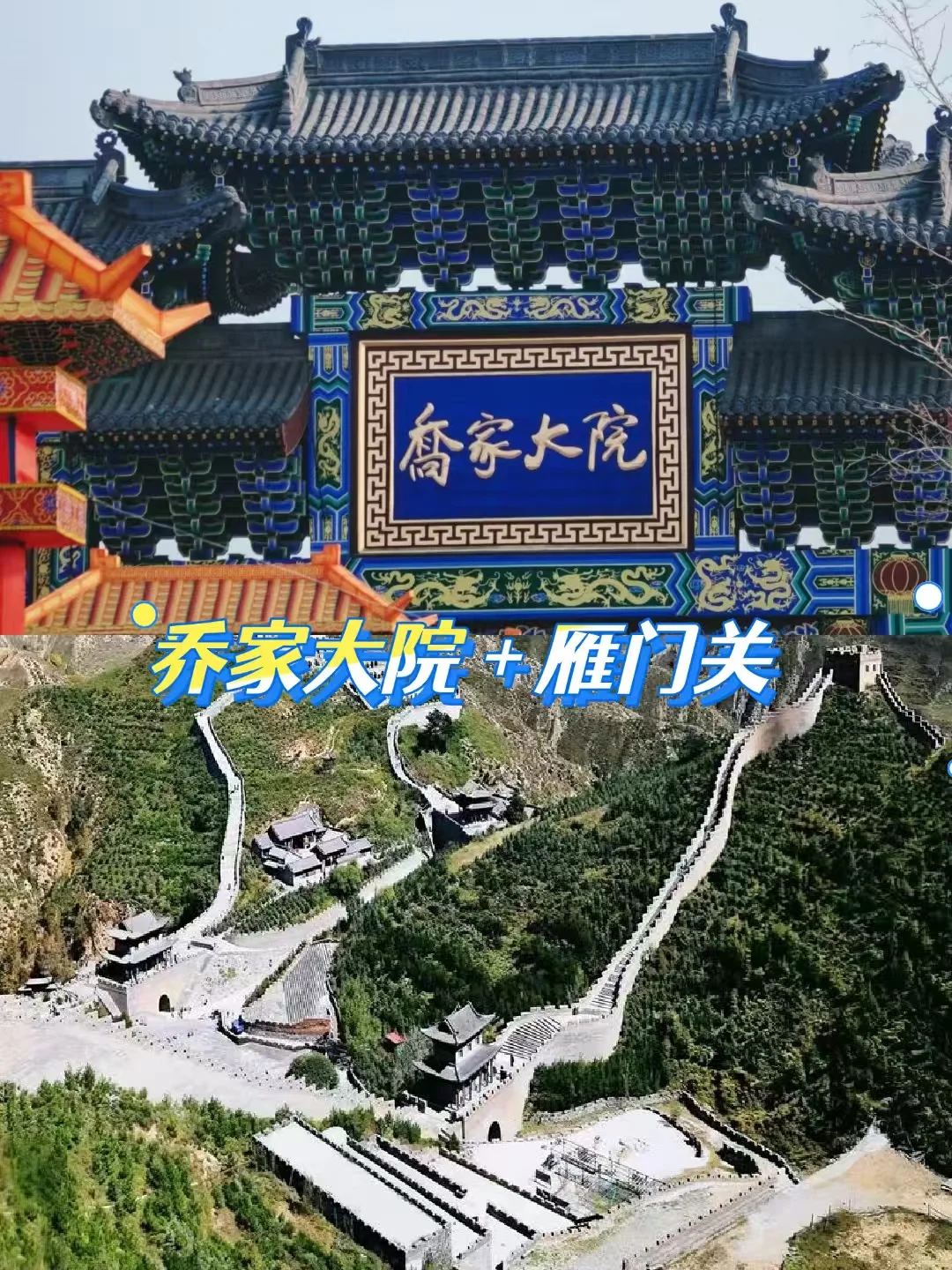 山西旅游必打卡!这9个景点99%的人没玩全