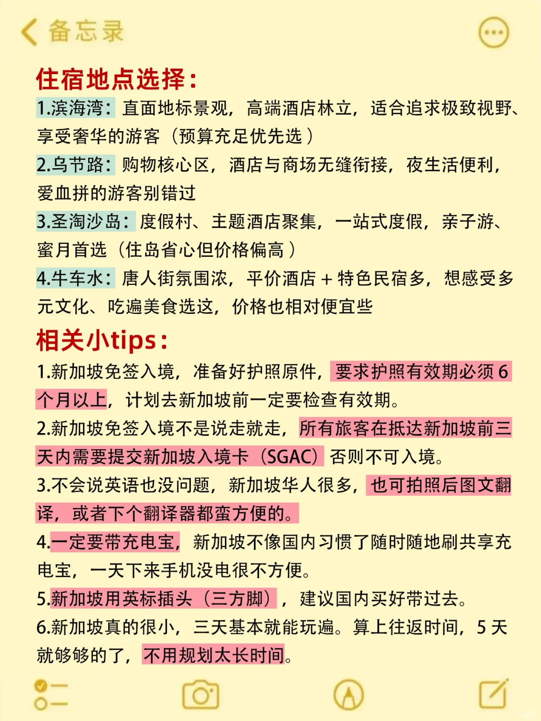 7-9月来新加坡不看这篇攻略‼小心踩雷...