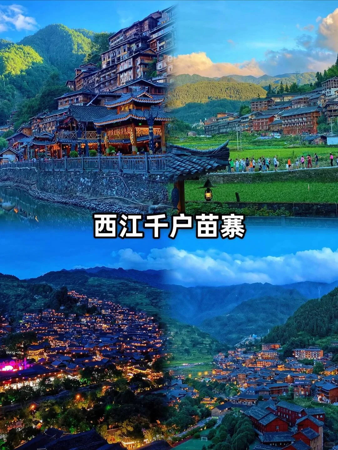 ✨贵州五日游|品质纯玩出行‼人均1000➕