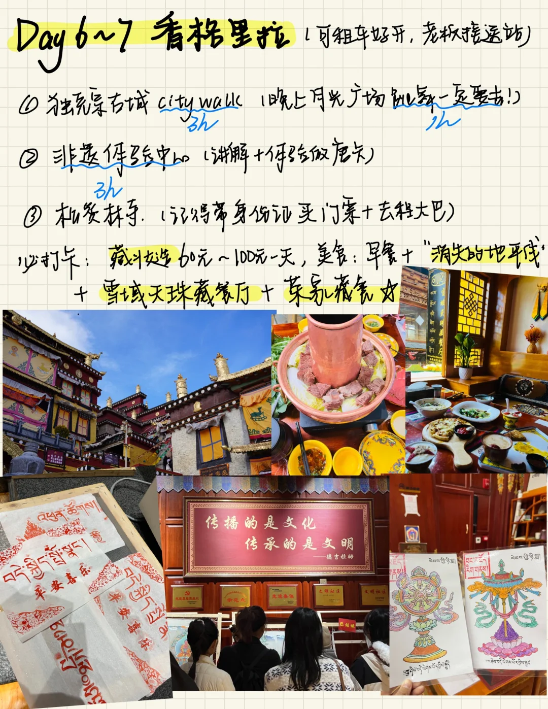 天津出发❗云南七天七夜自由行保姆级攻略