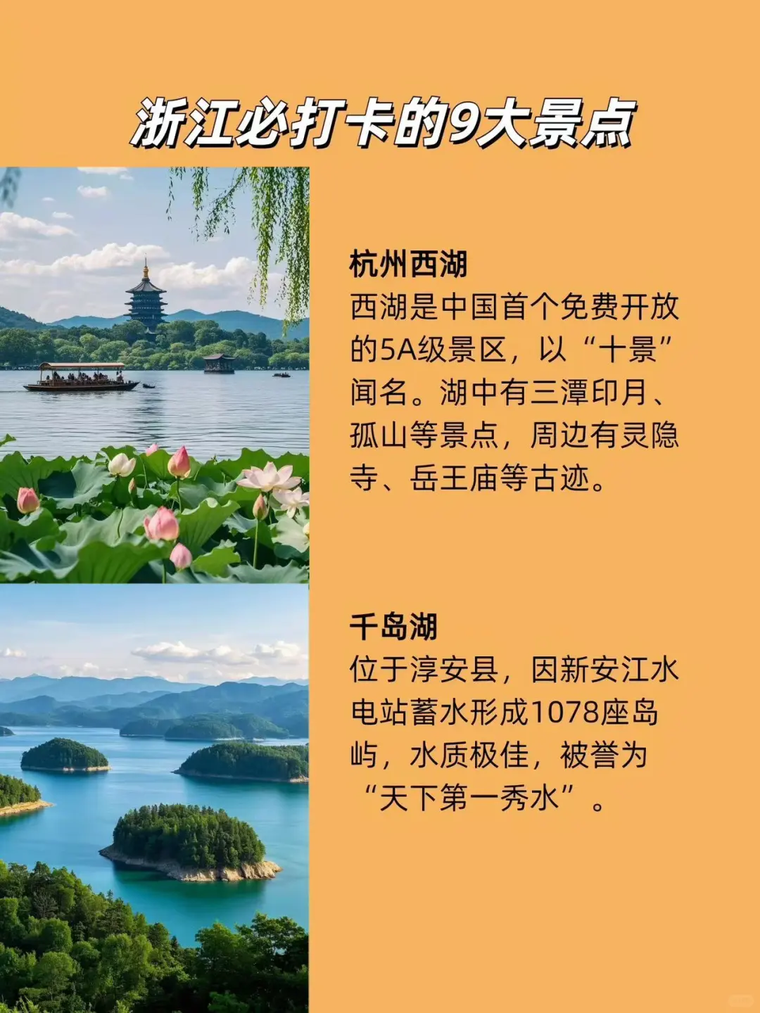 📍浙江9个宝藏景点攻略｜5天玩转江南水乡