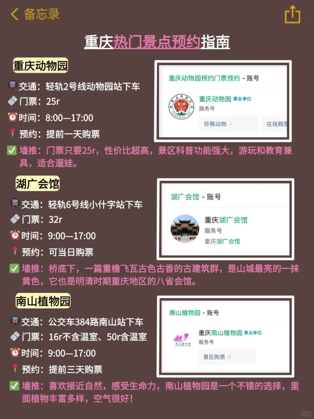 😭重庆会惩罚每一个不提前予约的人…