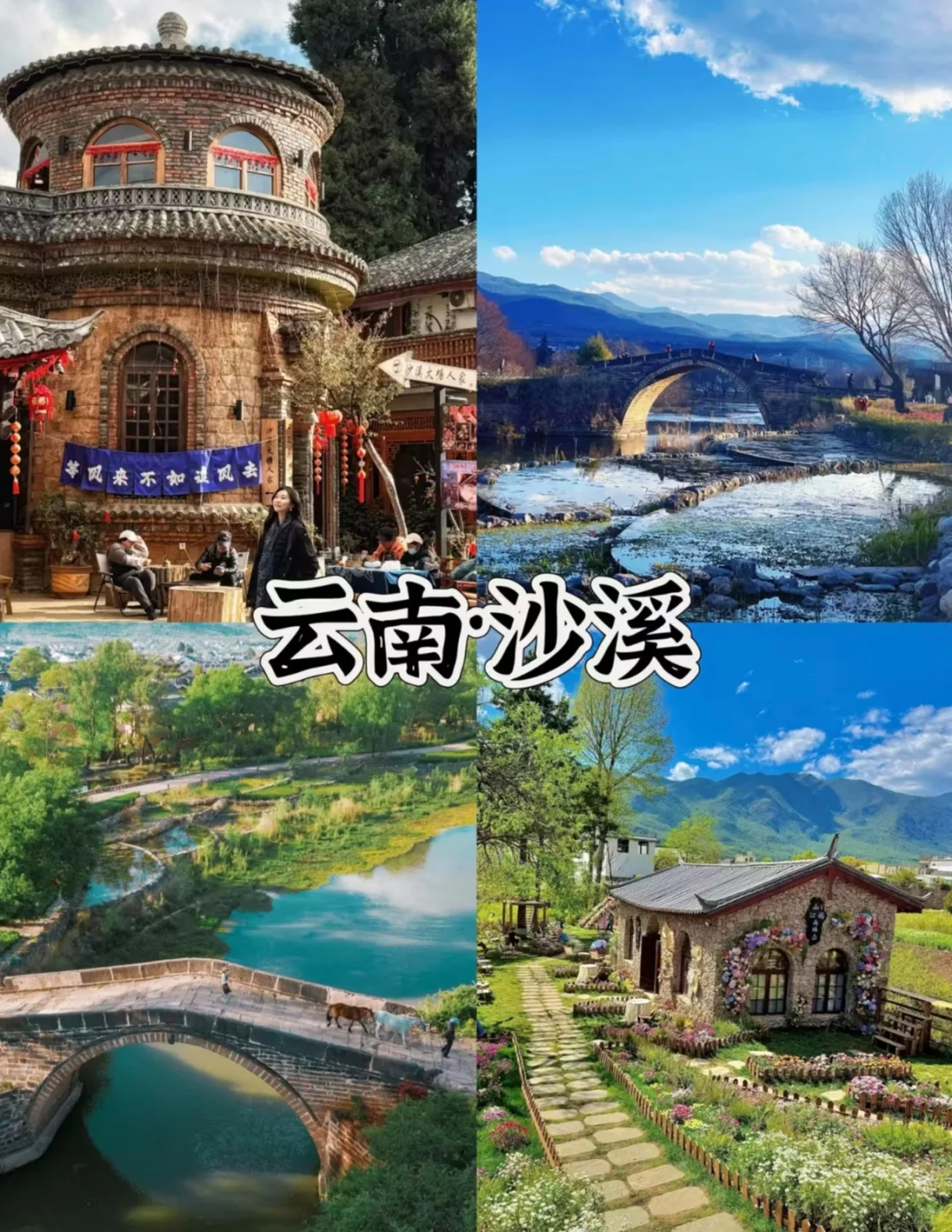 适合小住3~4天，慢生活 安静的4个宝藏地!