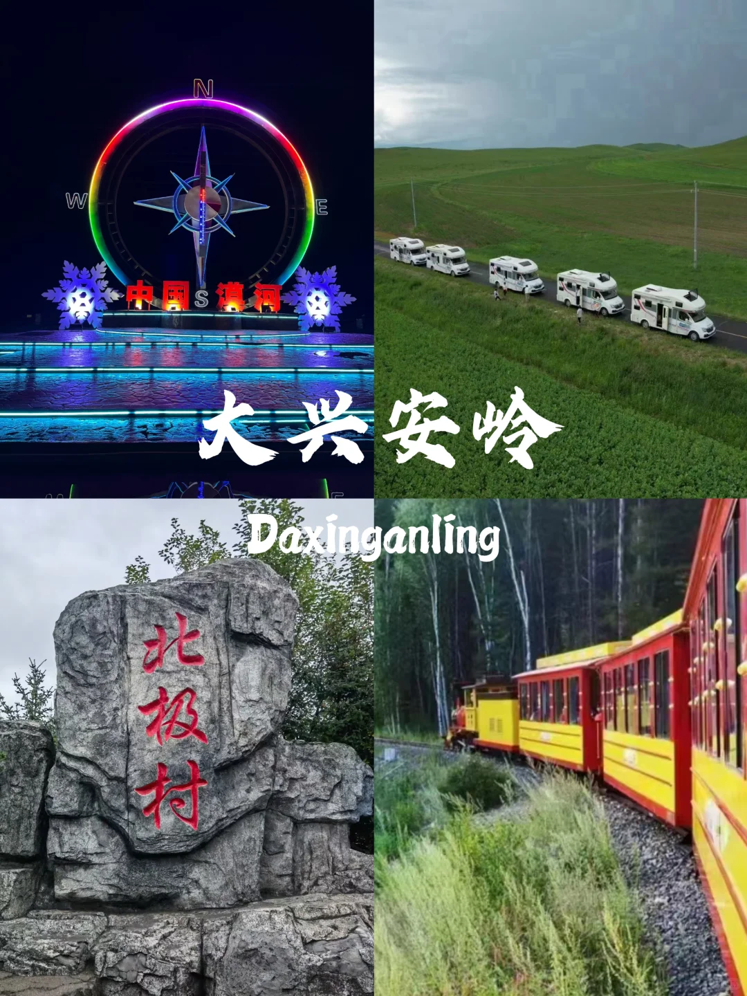 哇噻🤩《国家地理》推荐：15个超美的地方
