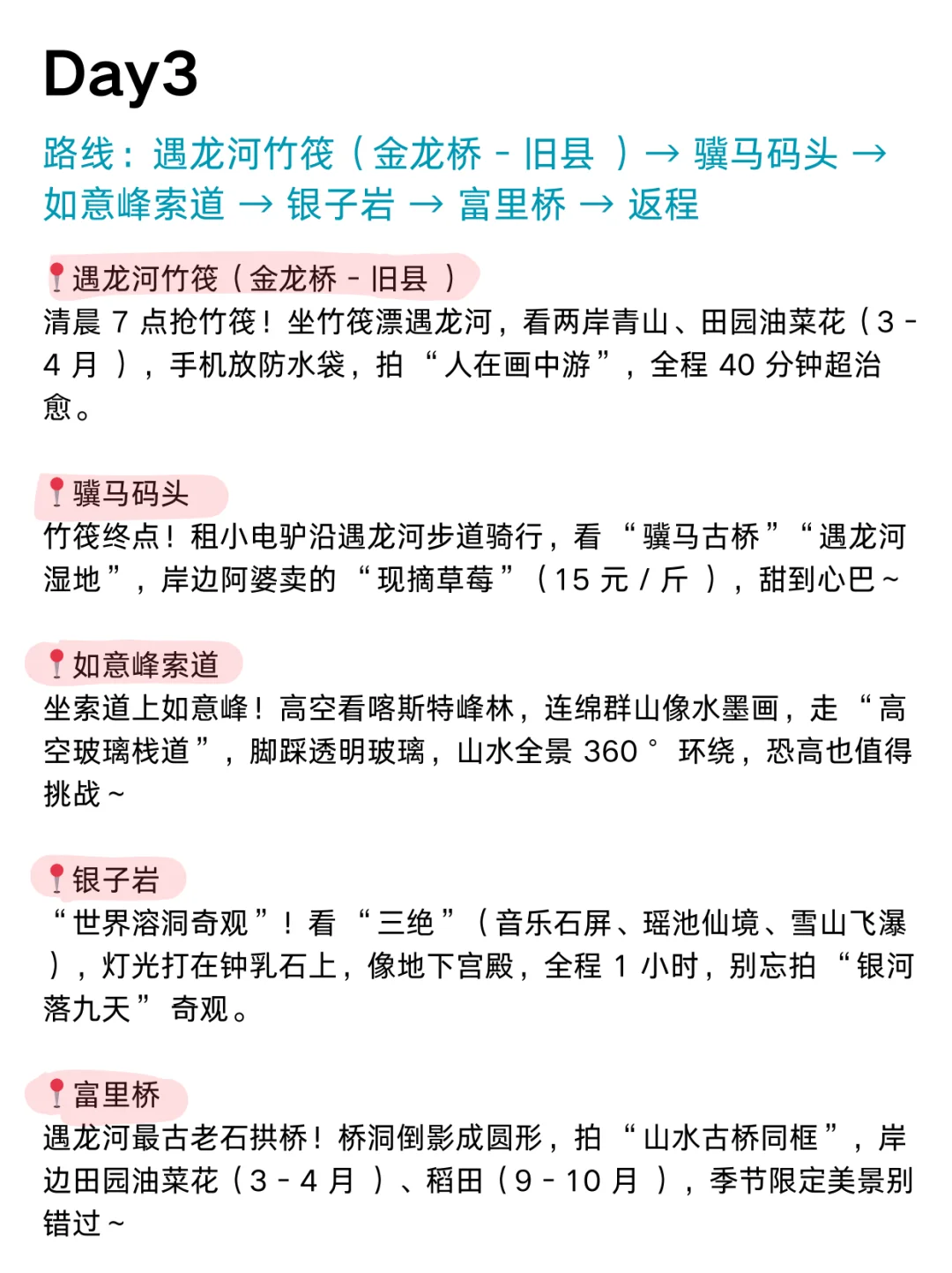去阳朔前，听点不一样的大实话！
