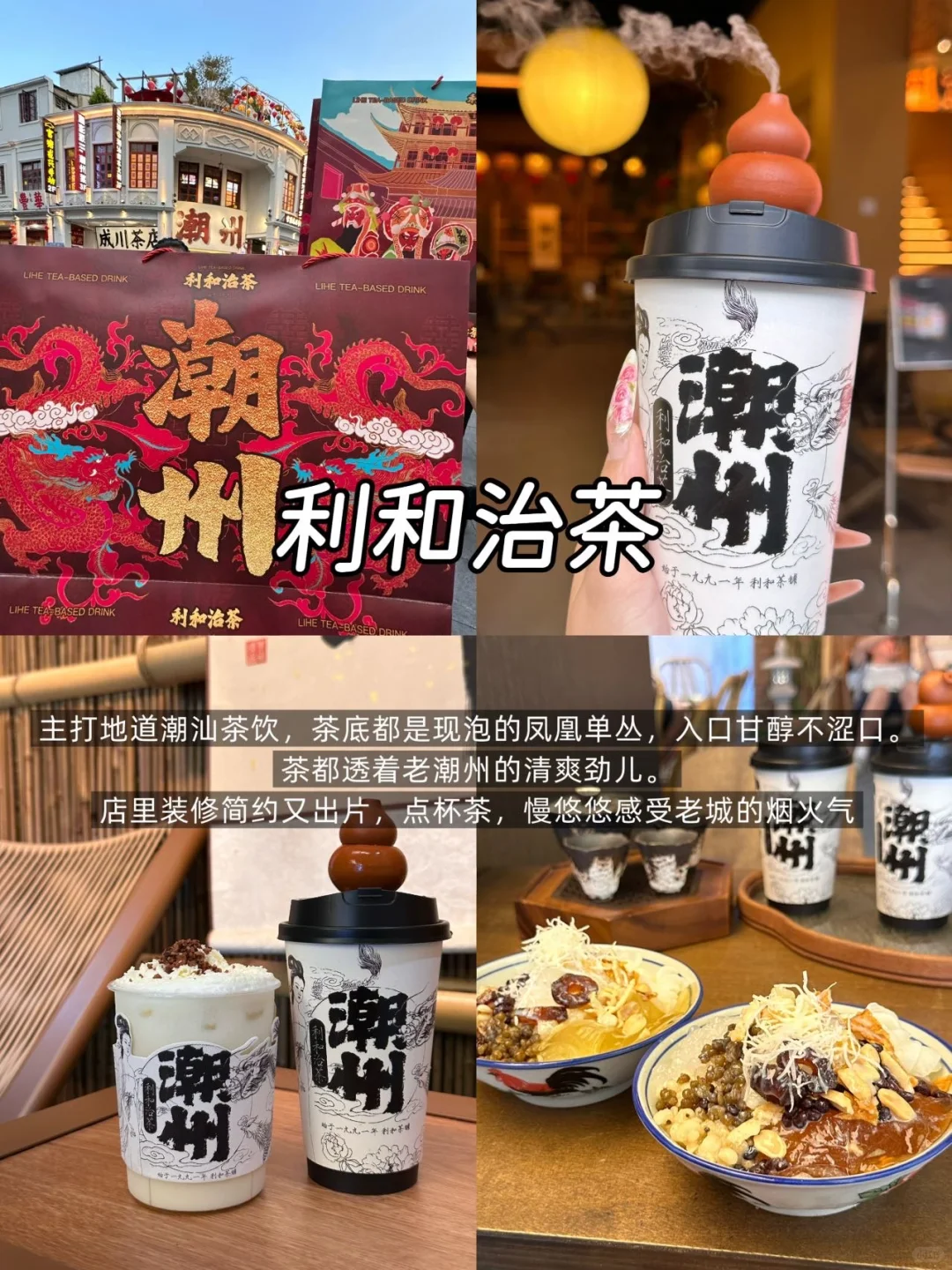10月潮州刚回!11条掏心窝避坑+实话,码住